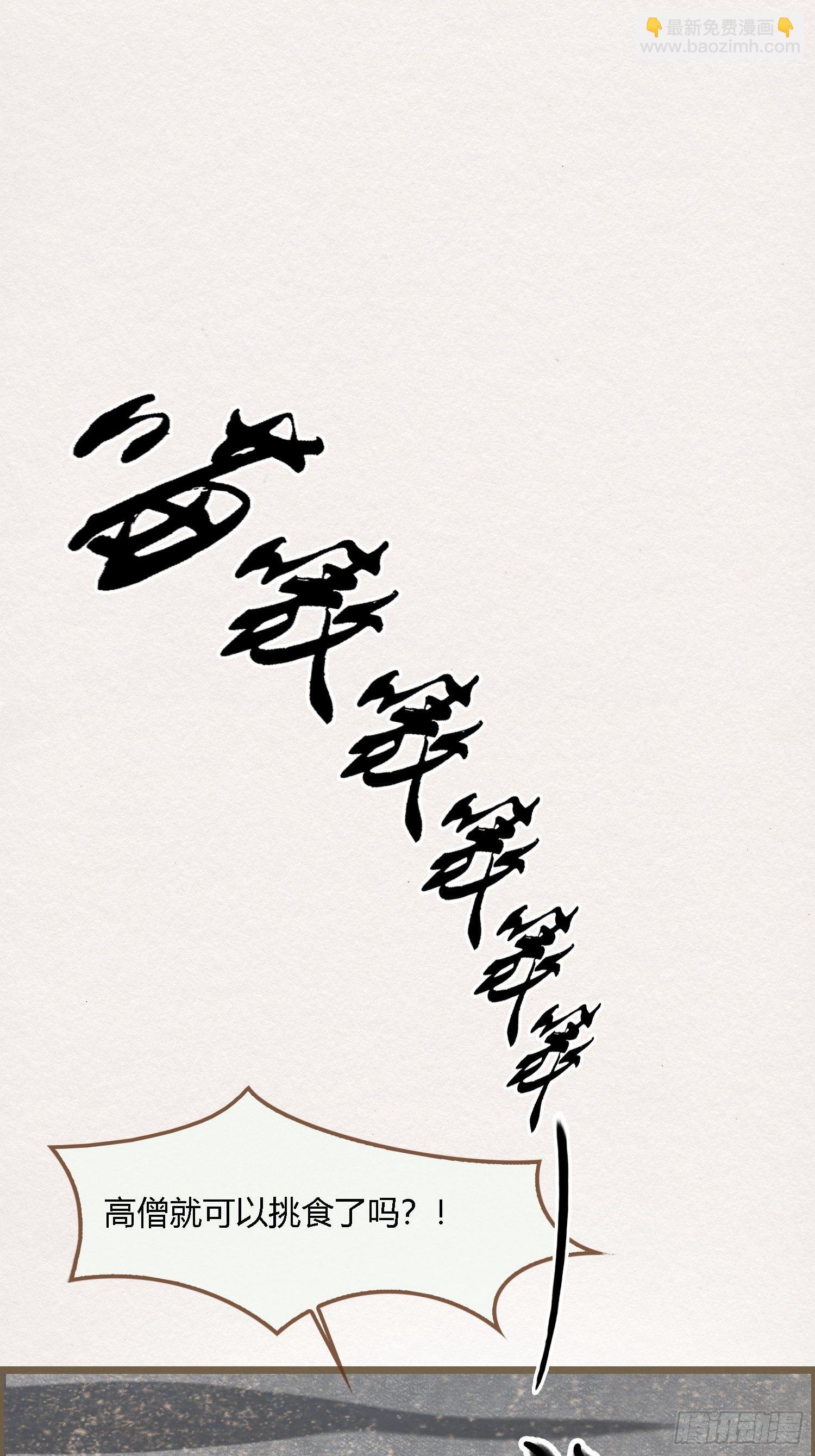 雨中声5-凡人和尚就是麻烦23