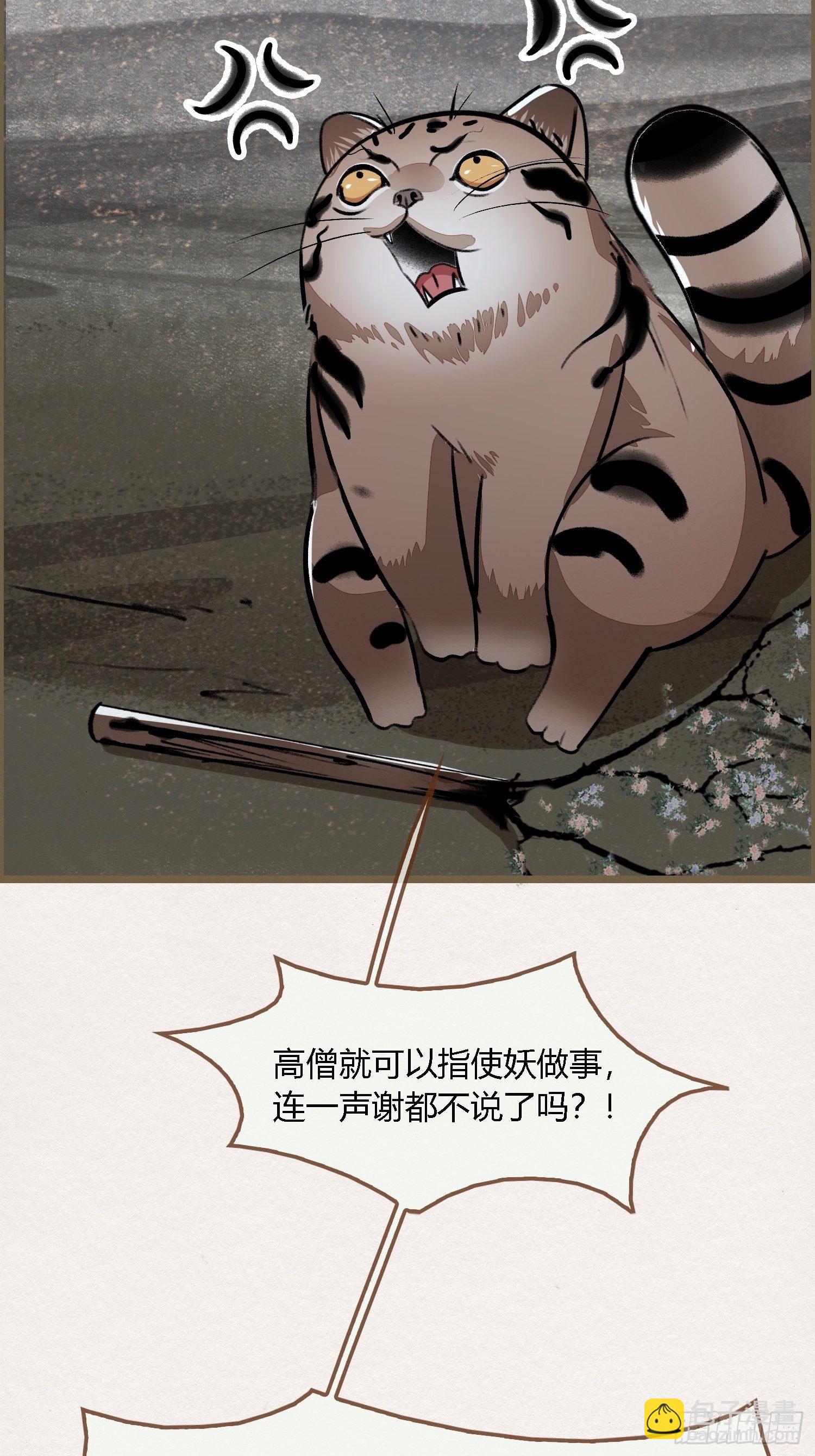 雨中声5-凡人和尚就是麻烦24