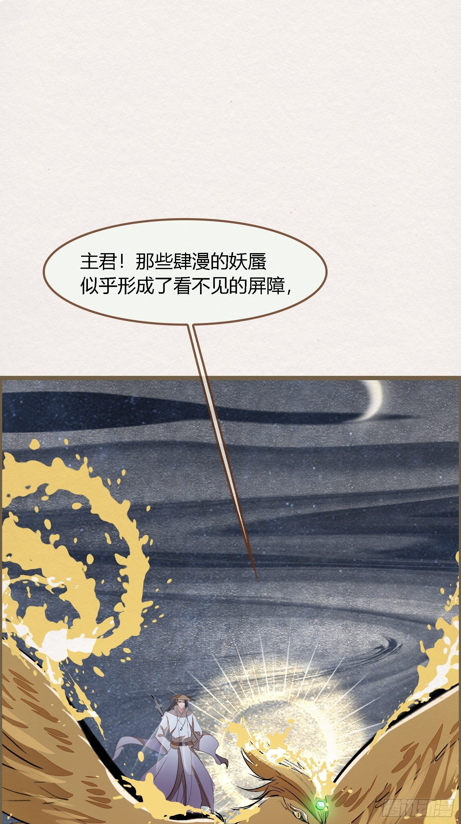 雨中声5-凡人和尚就是麻烦27