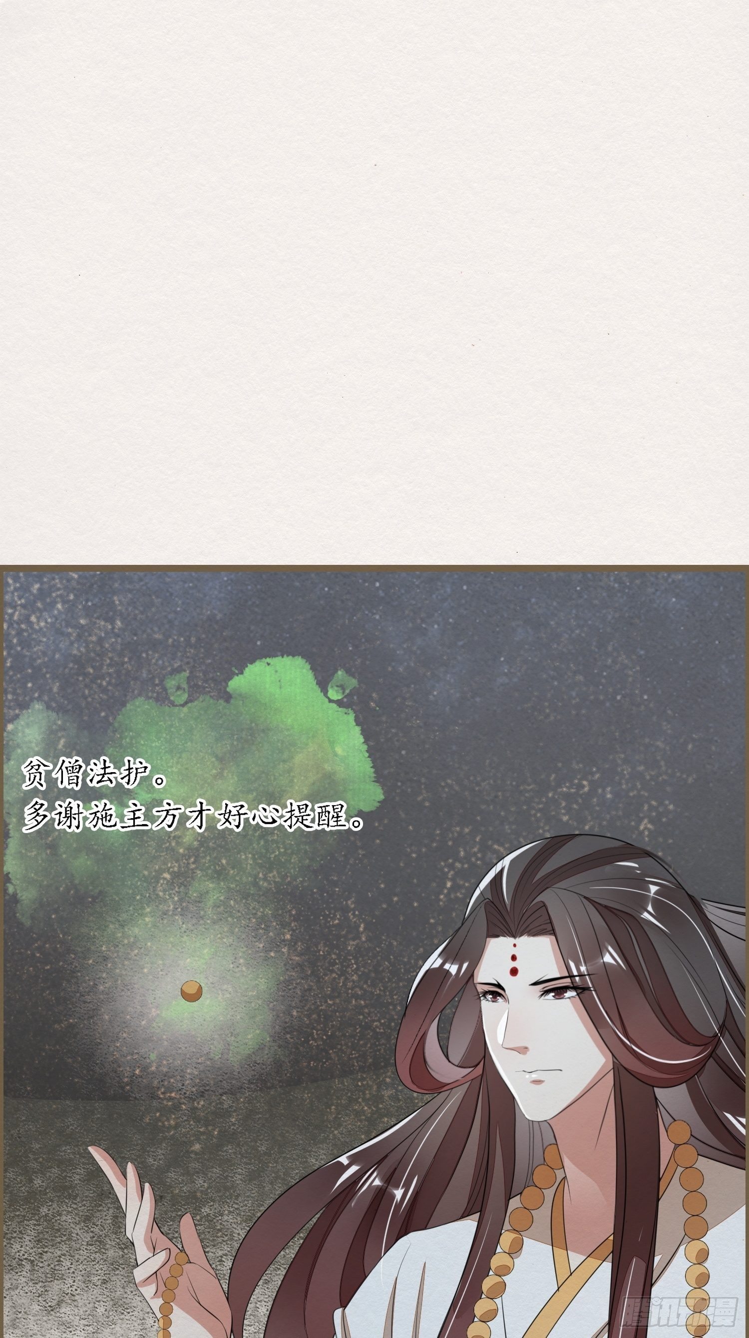 雨中声6-贫僧在修闭口禅13