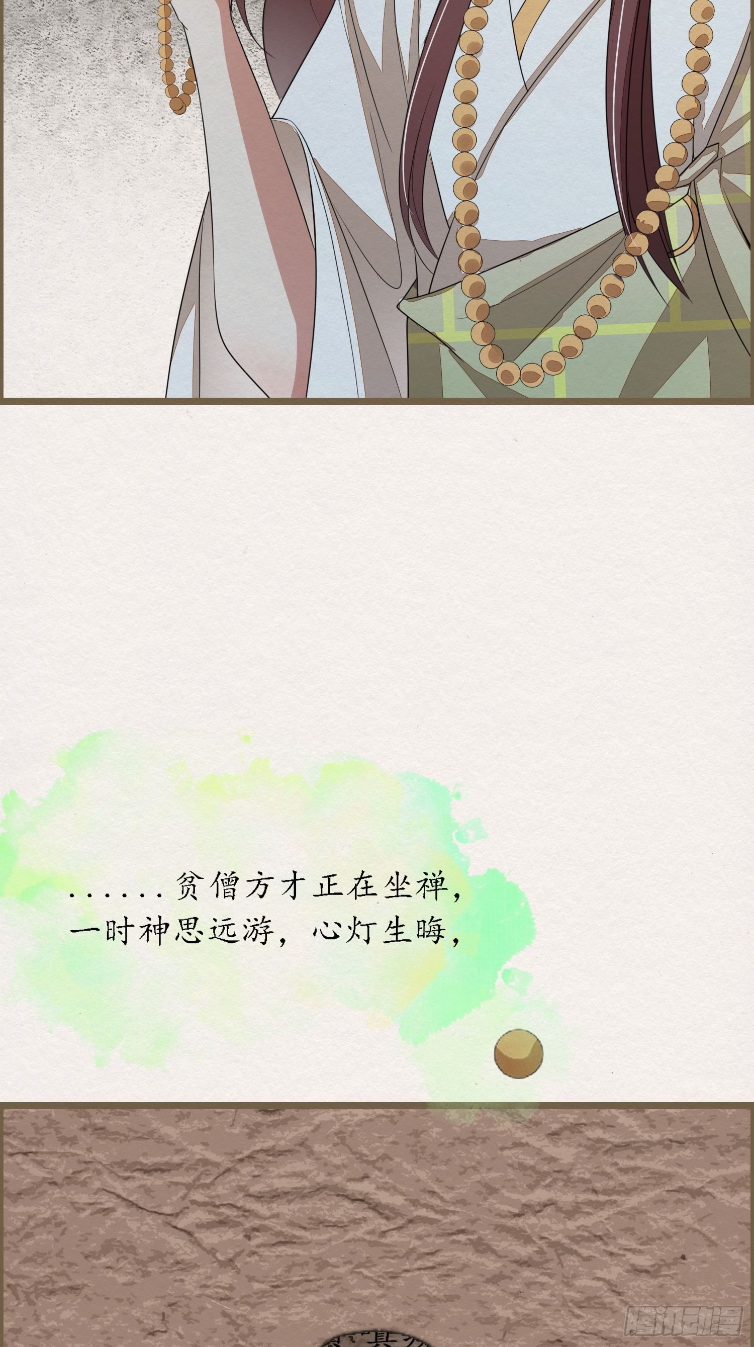 雨中声6-贫僧在修闭口禅14