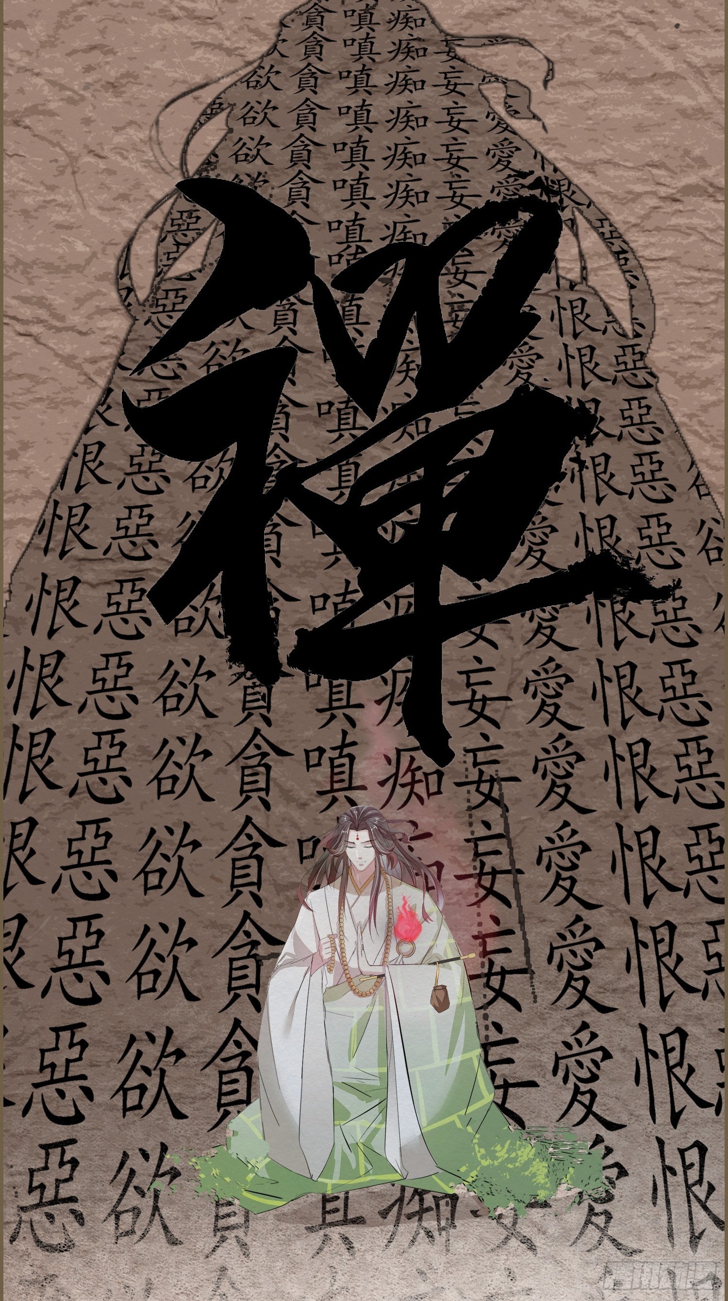 雨中声6-贫僧在修闭口禅15