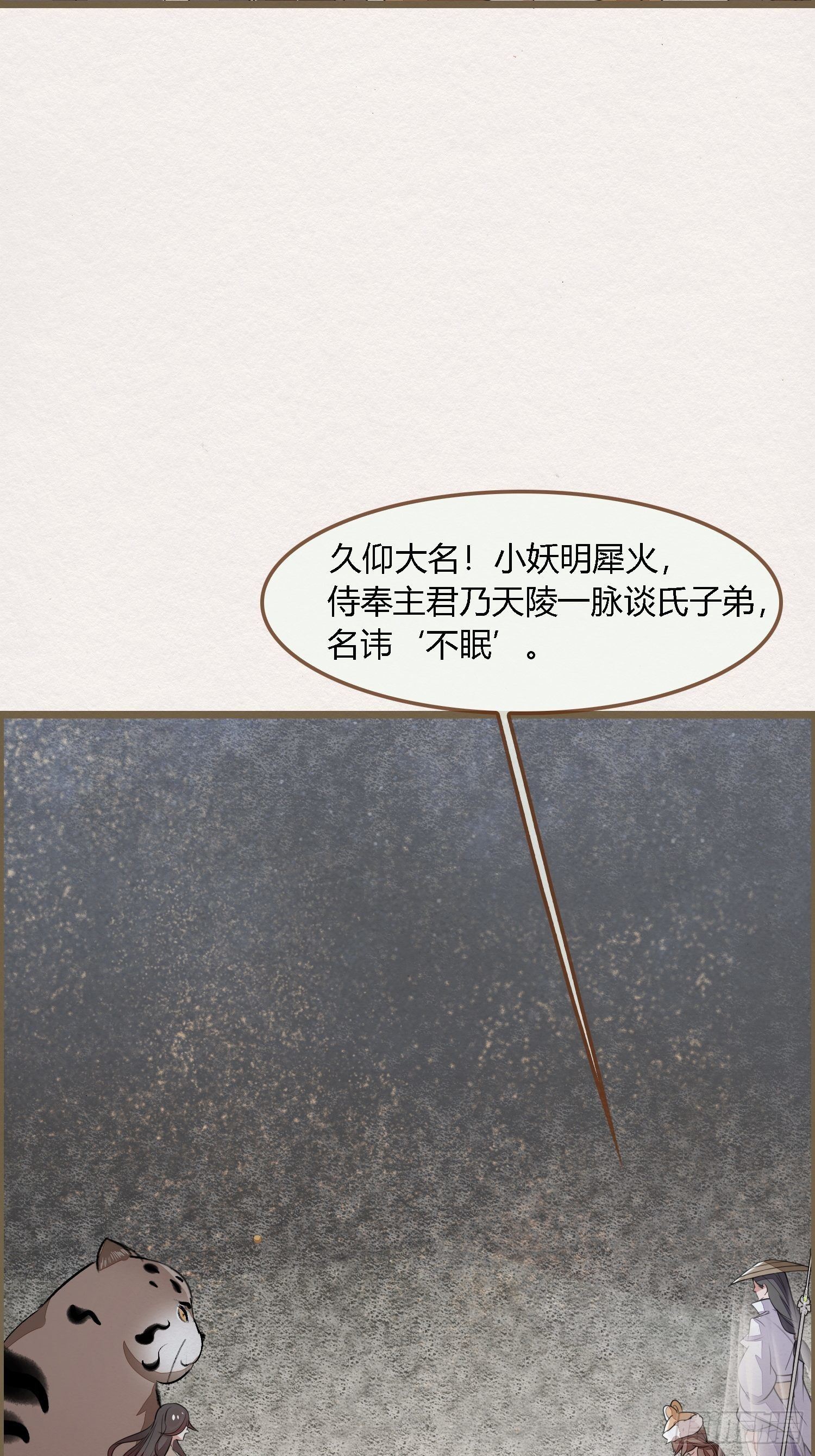 雨中声6-贫僧在修闭口禅19