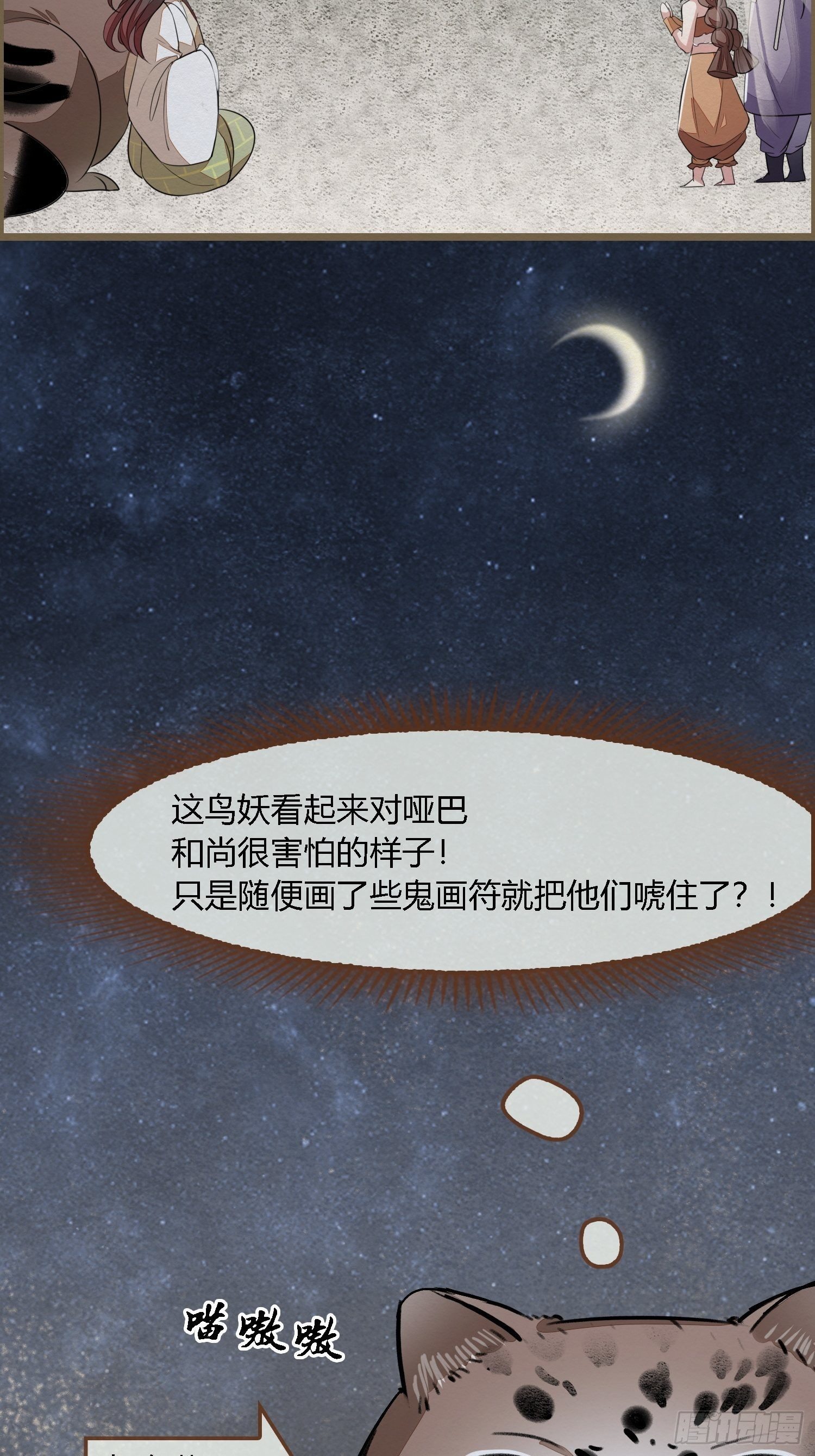 雨中声6-贫僧在修闭口禅20