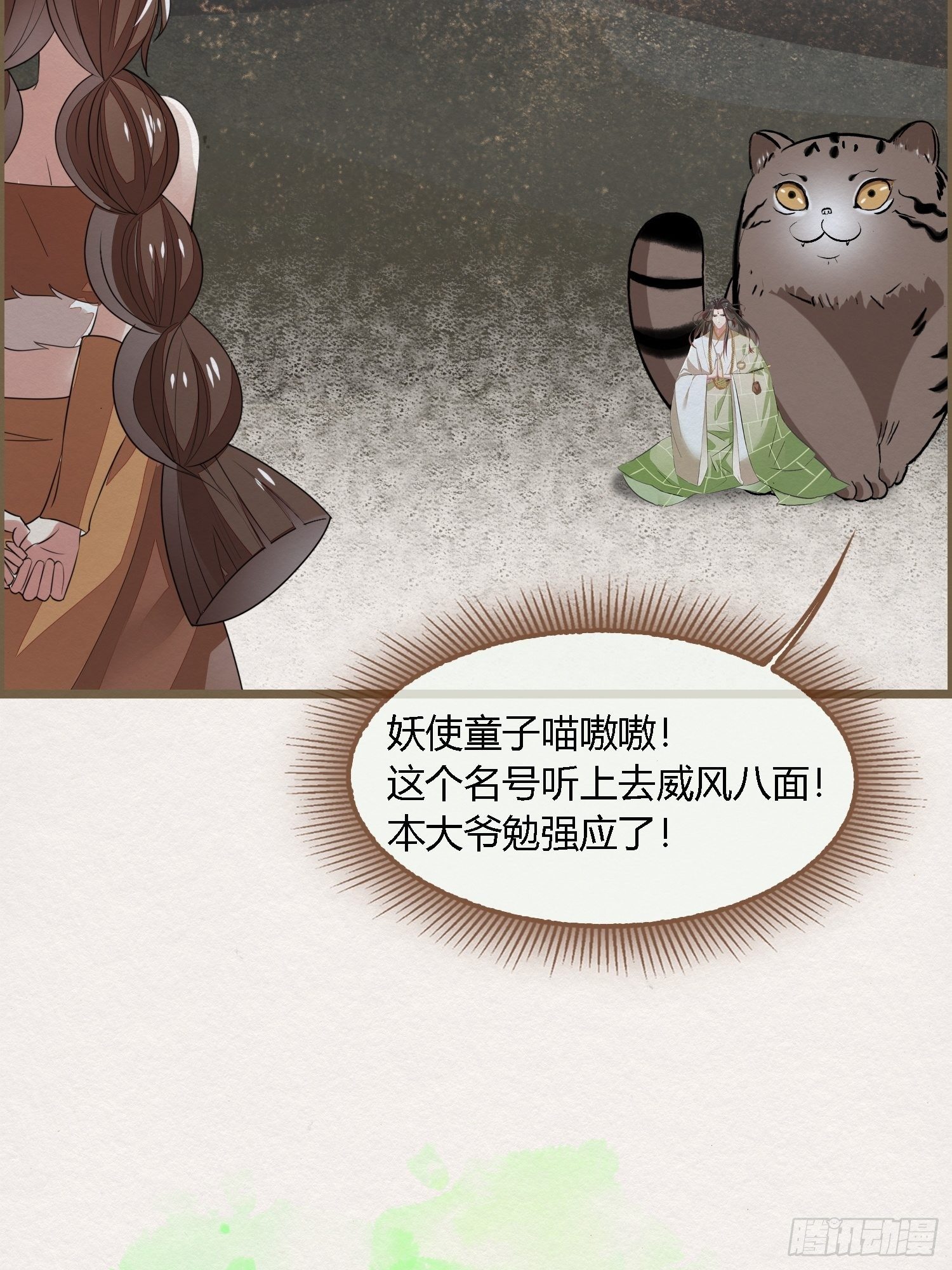 雨中声6-贫僧在修闭口禅23