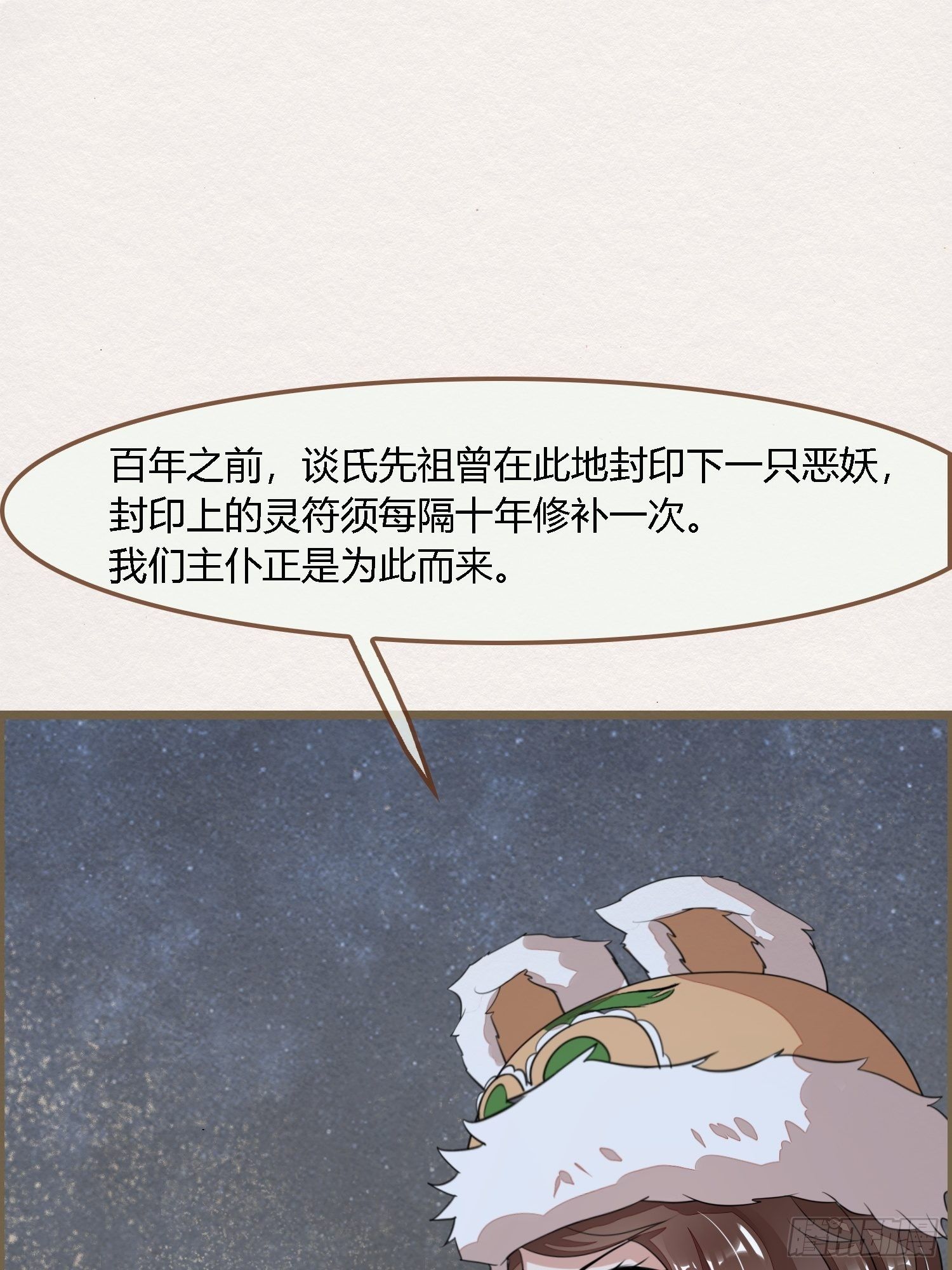 雨中声6-贫僧在修闭口禅32