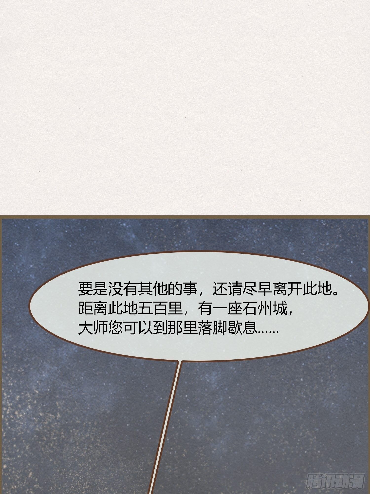 雨中声6-贫僧在修闭口禅34