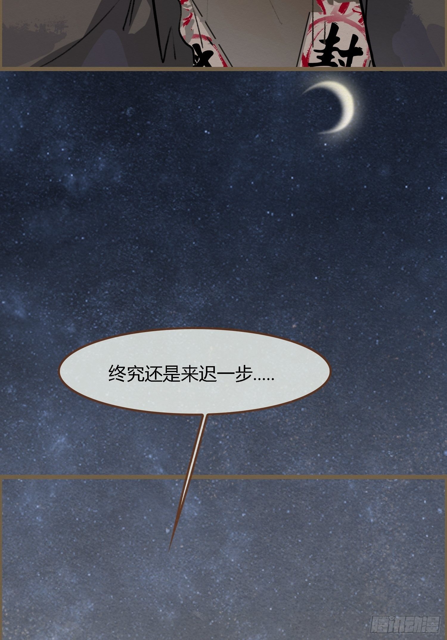 雨中声6-贫僧在修闭口禅38