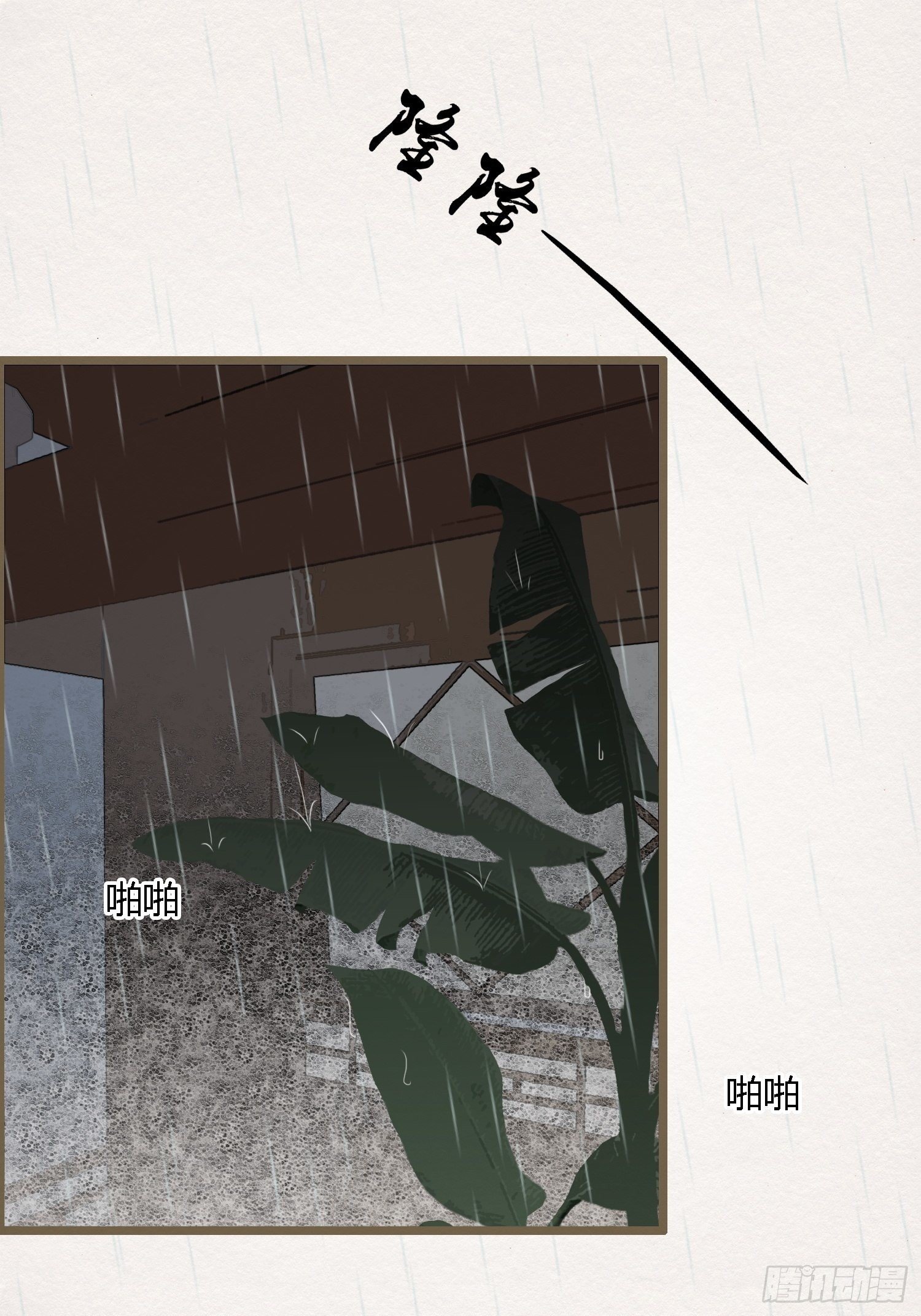 雨中声6-贫僧在修闭口禅50