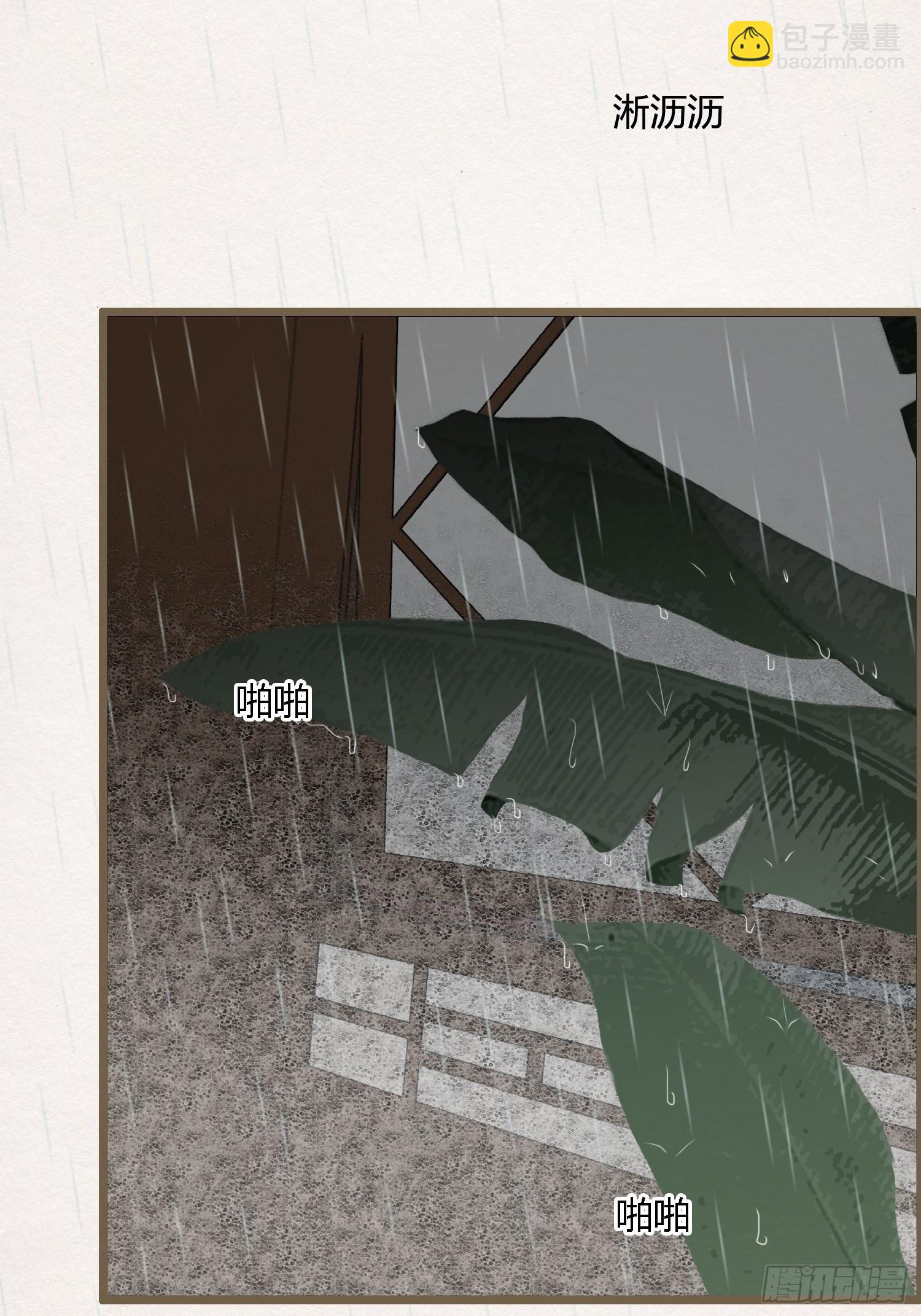 雨中声6-贫僧在修闭口禅51