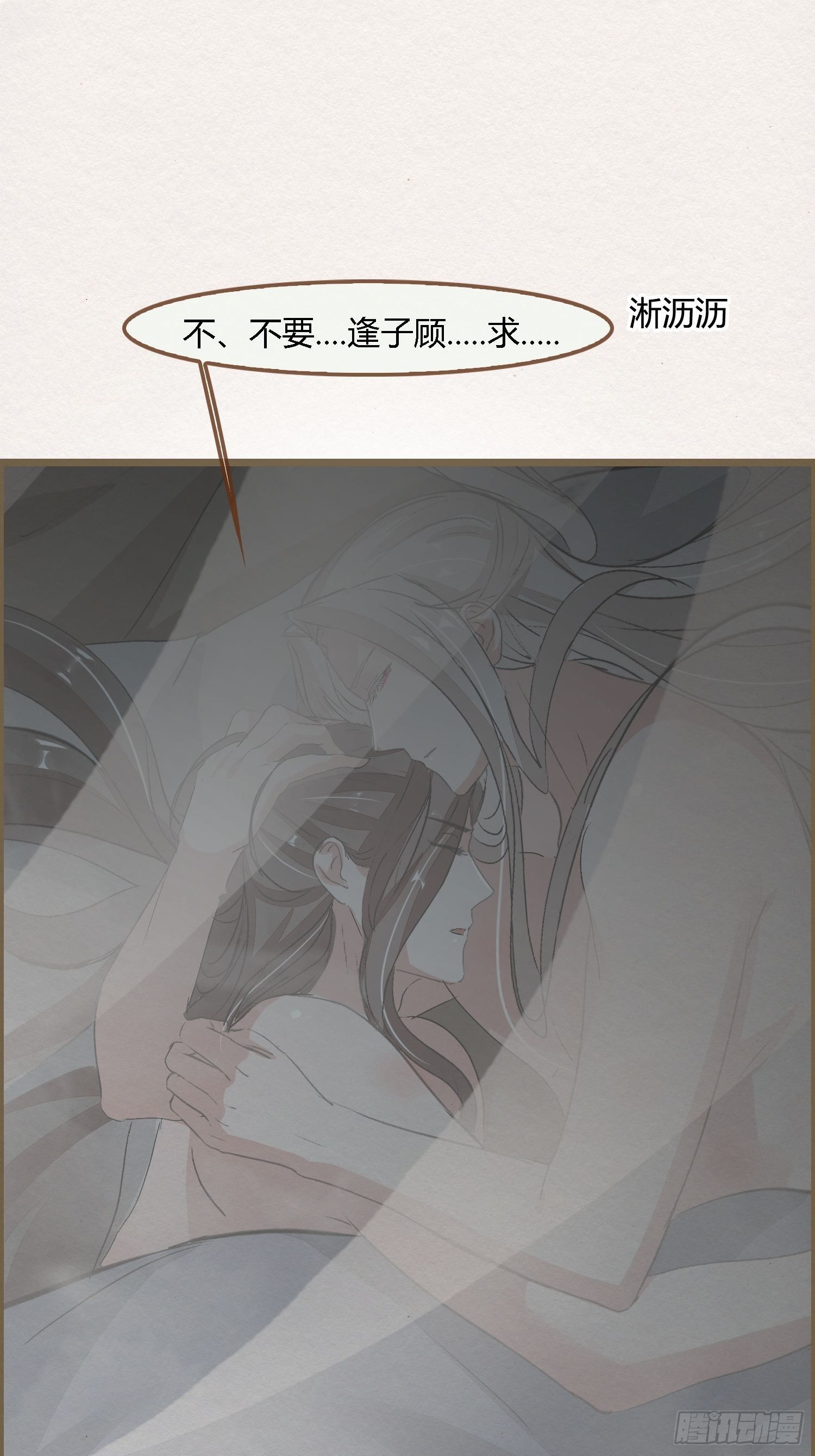雨中声6-贫僧在修闭口禅54
