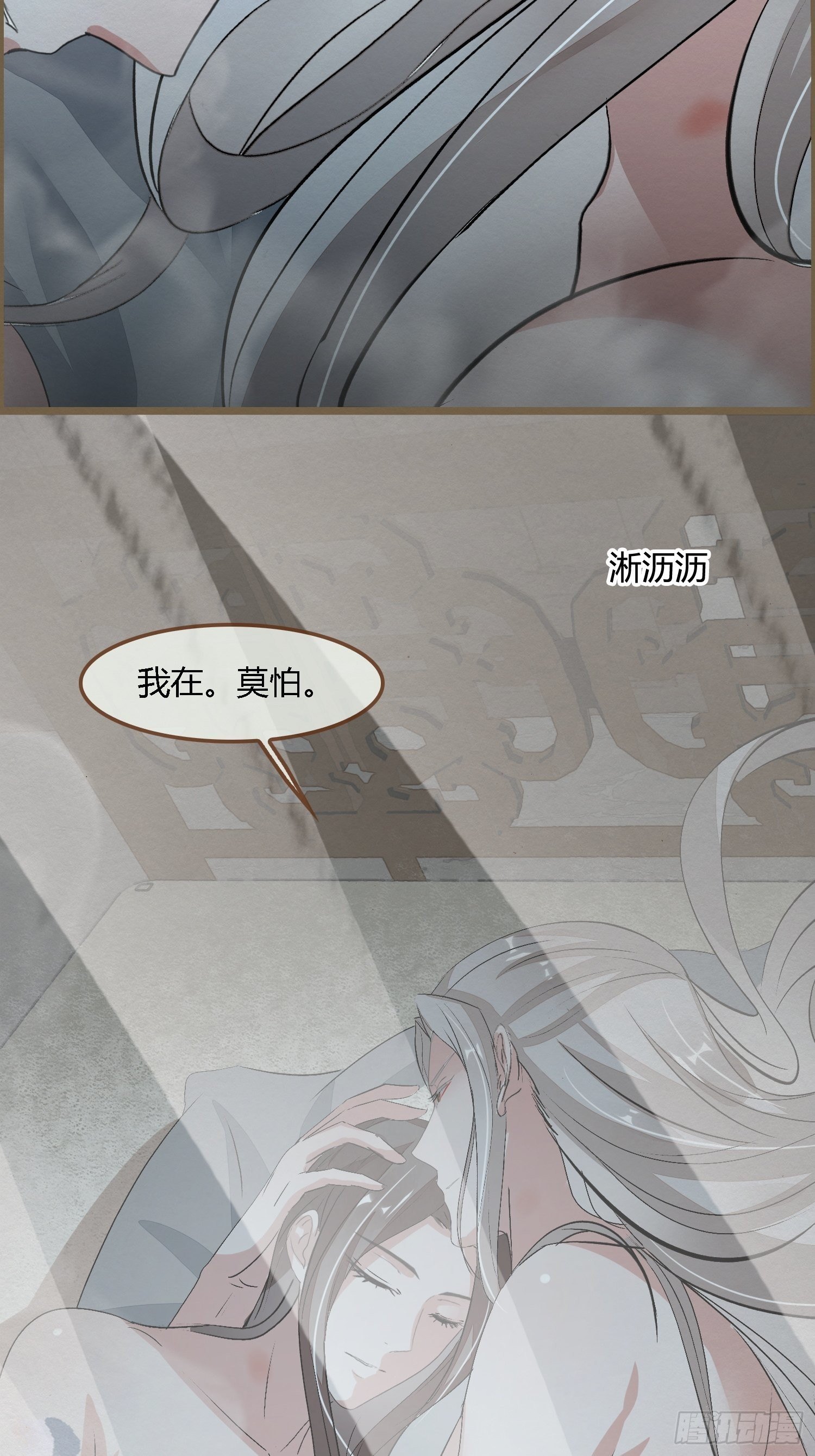 雨中声6-贫僧在修闭口禅56
