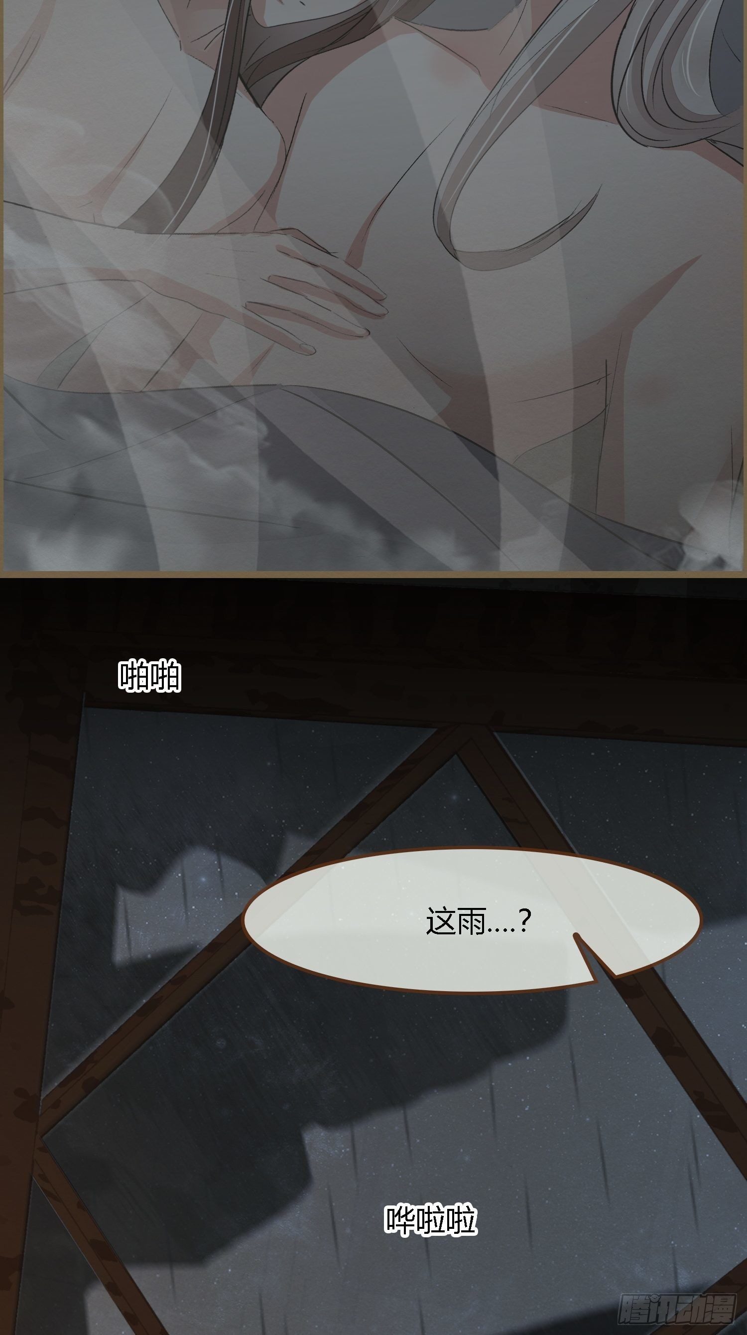 雨中声6-贫僧在修闭口禅60