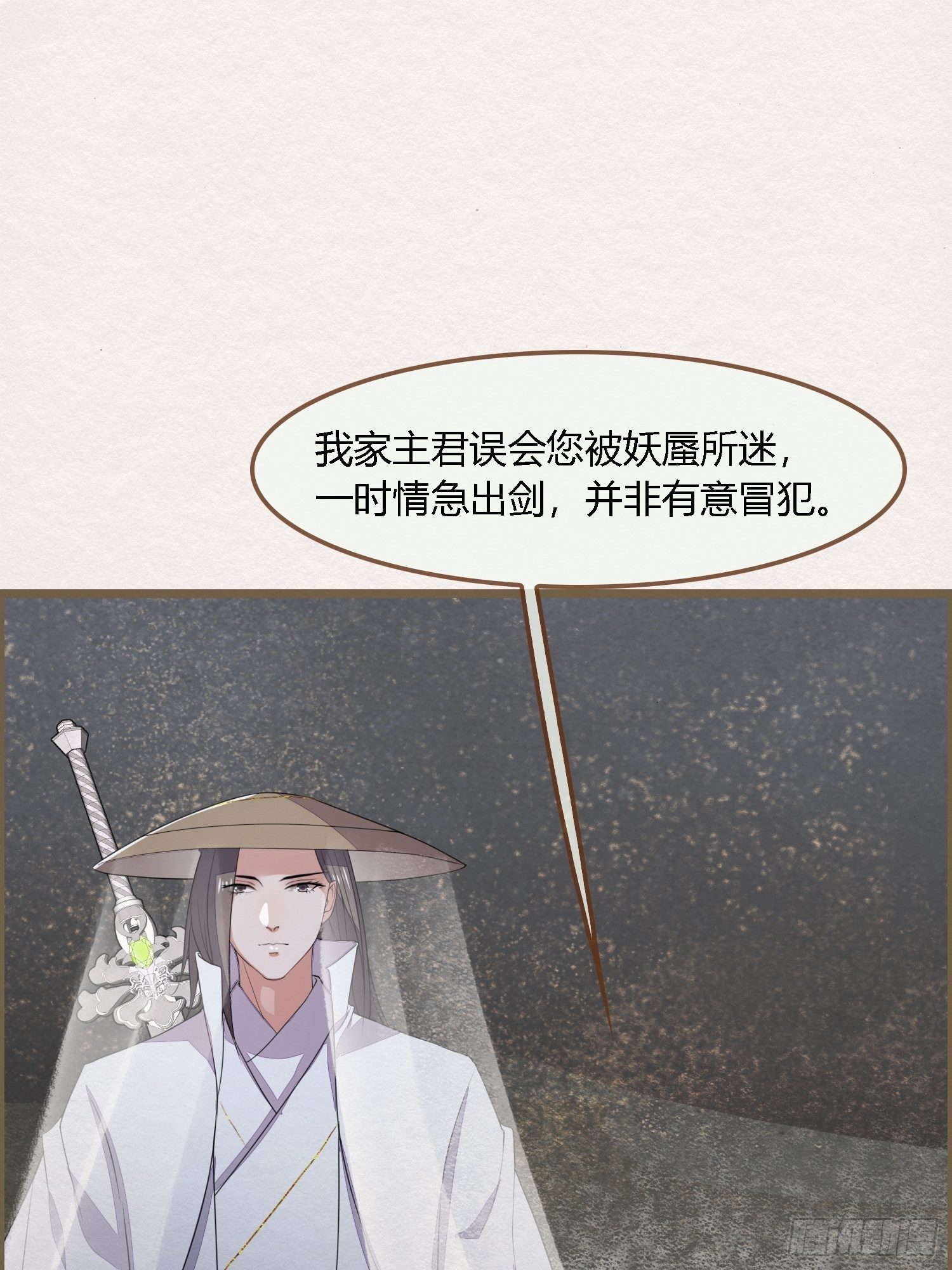 雨中声6-贫僧在修闭口禅8