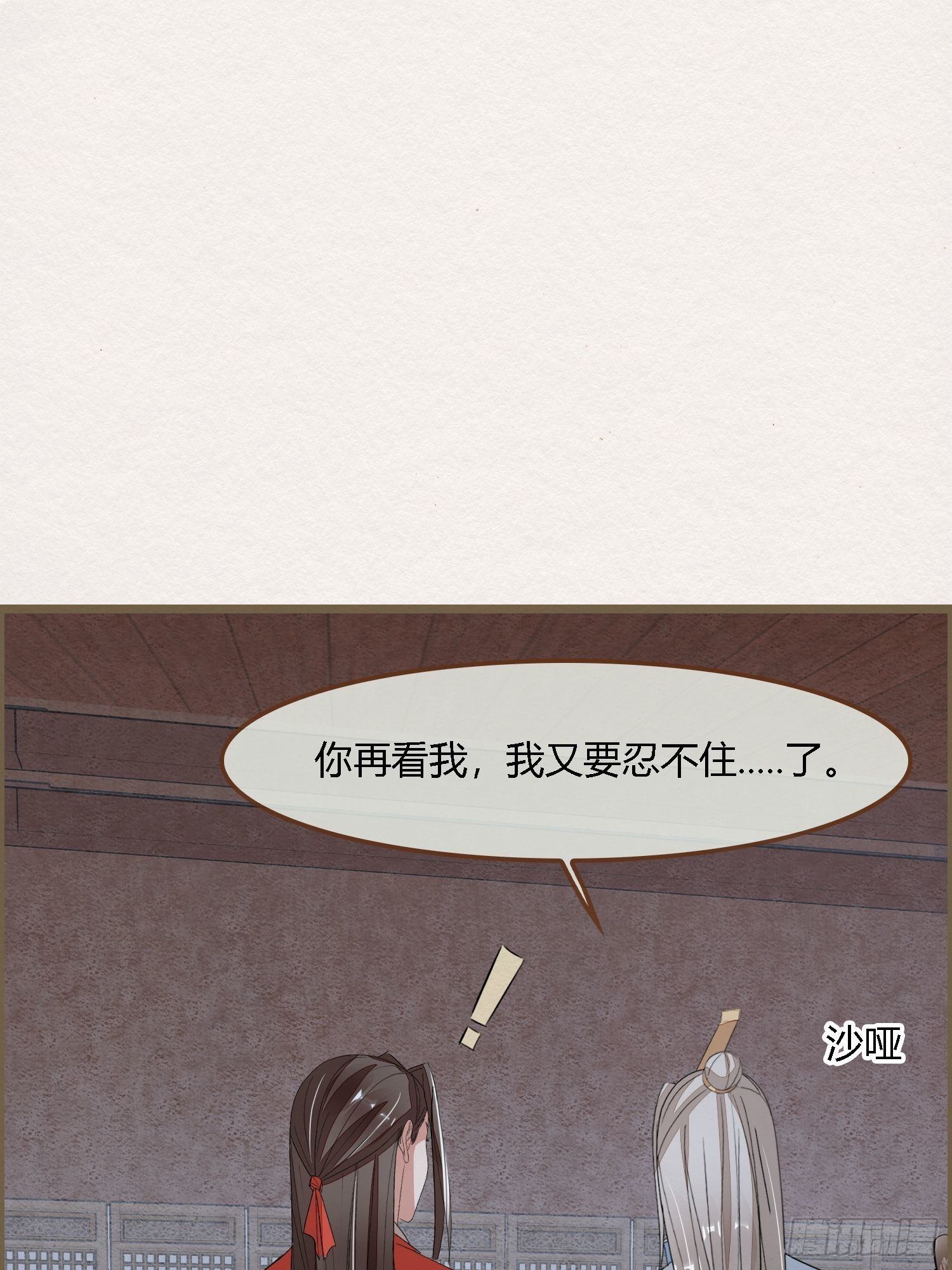 雨中声8-可否借我浮图塔一用26