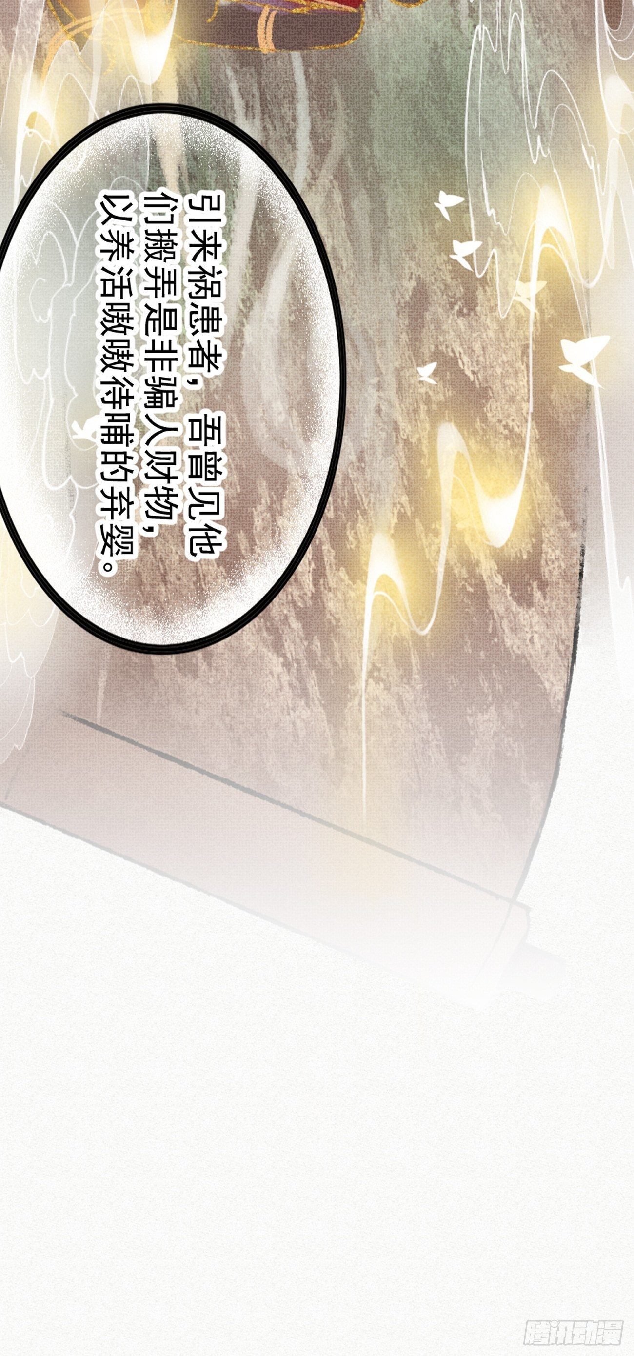 东宫论道（1）10