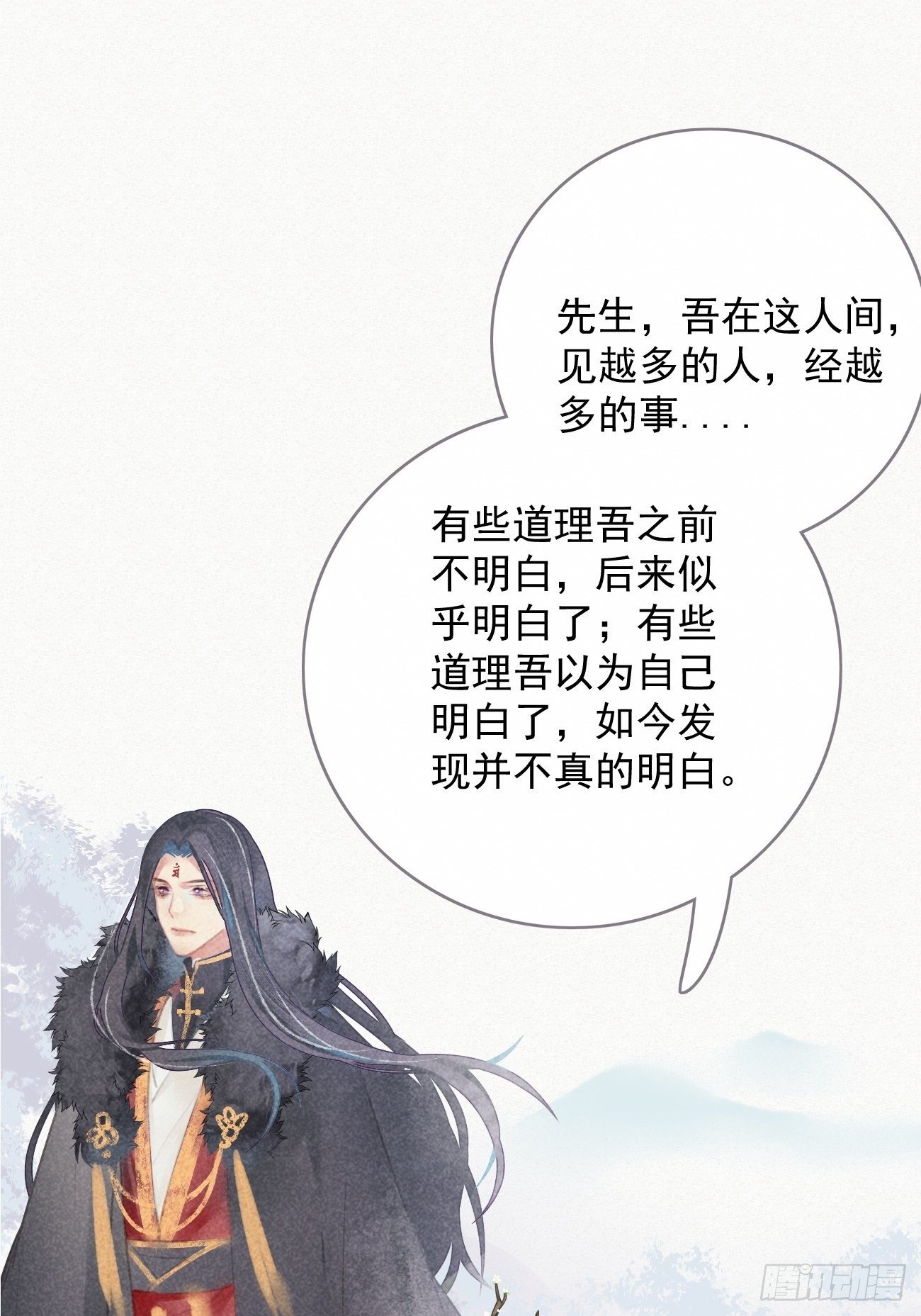 东宫论道（1）11