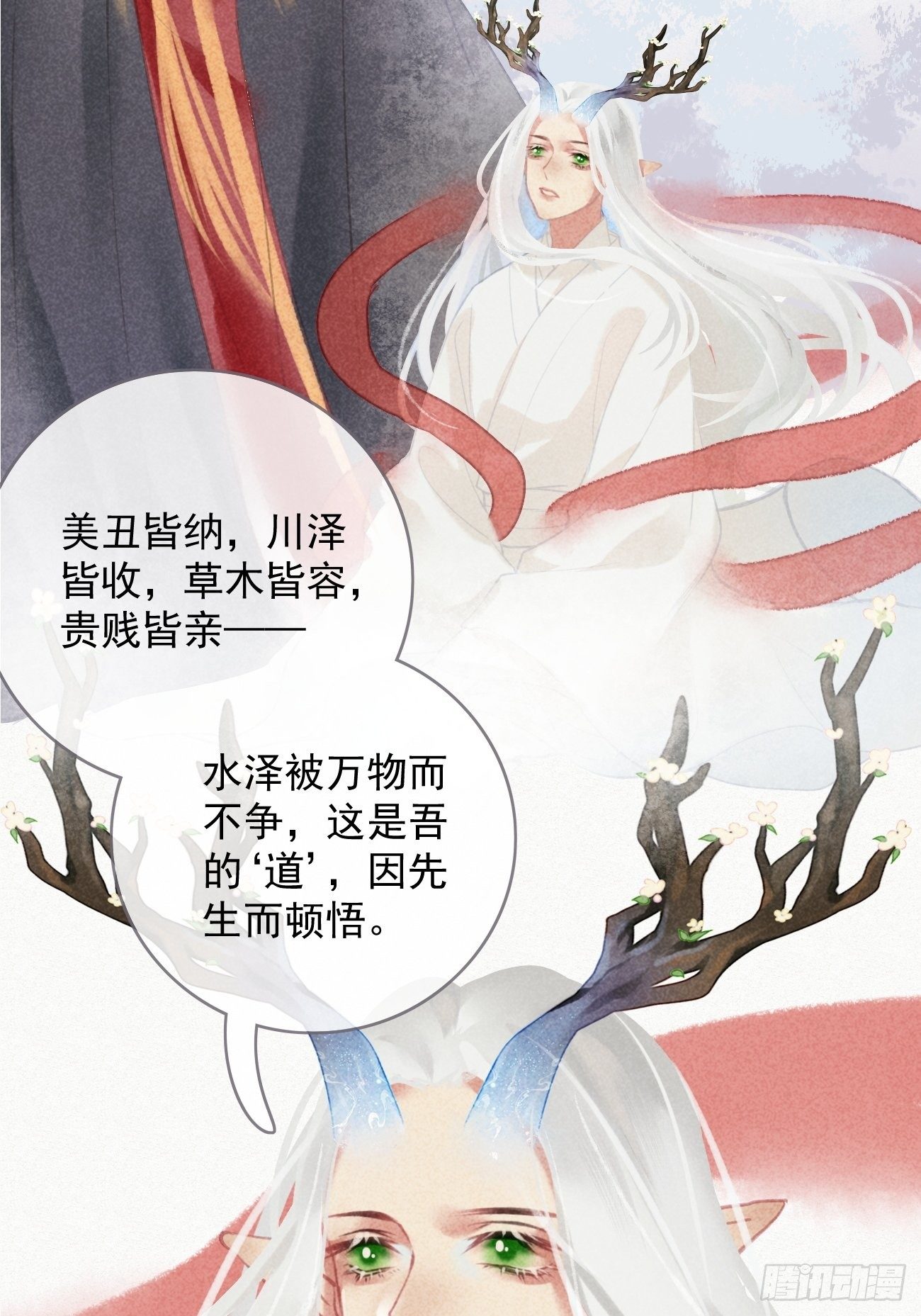 东宫论道（1）12