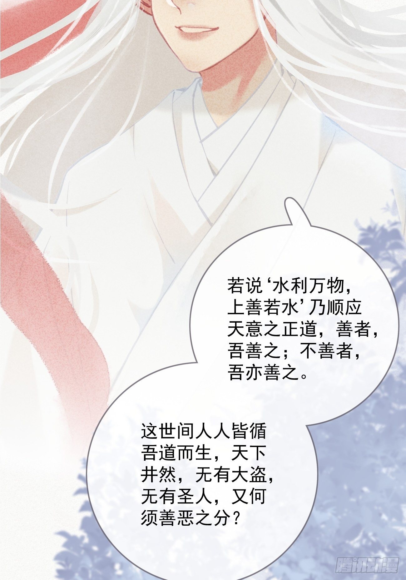 东宫论道（1）13