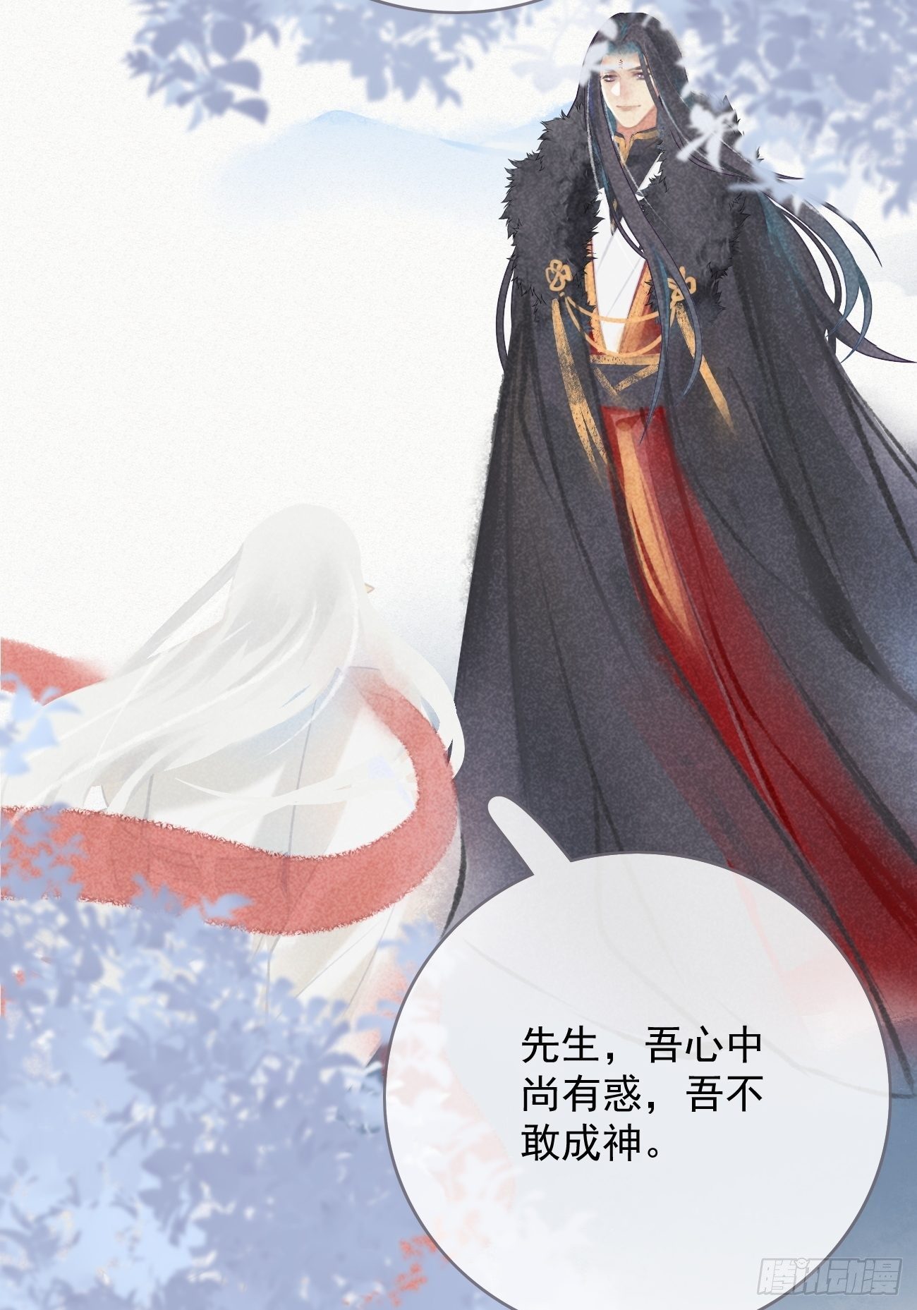 东宫论道（1）14