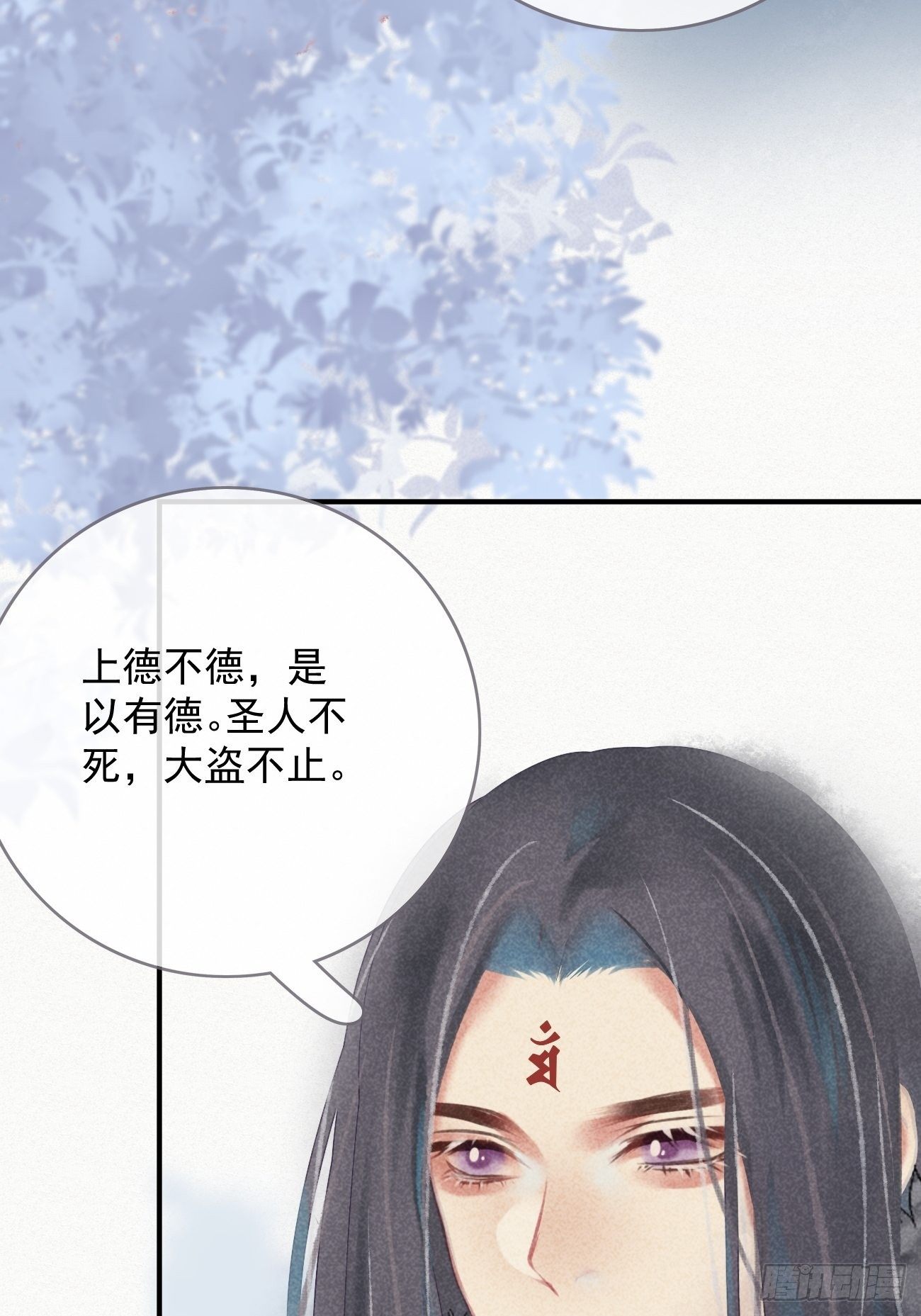 东宫论道（1）15