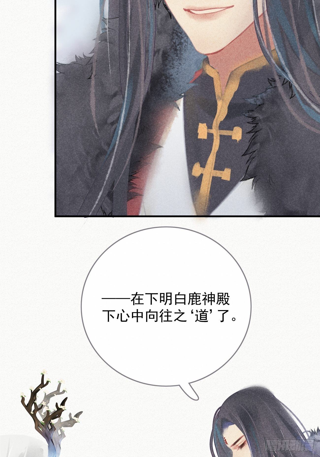 东宫论道（1）16