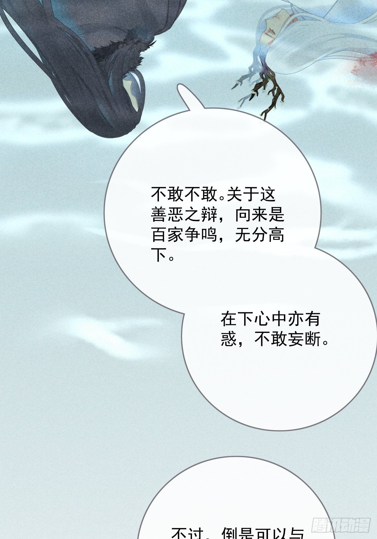 东宫论道（1）19