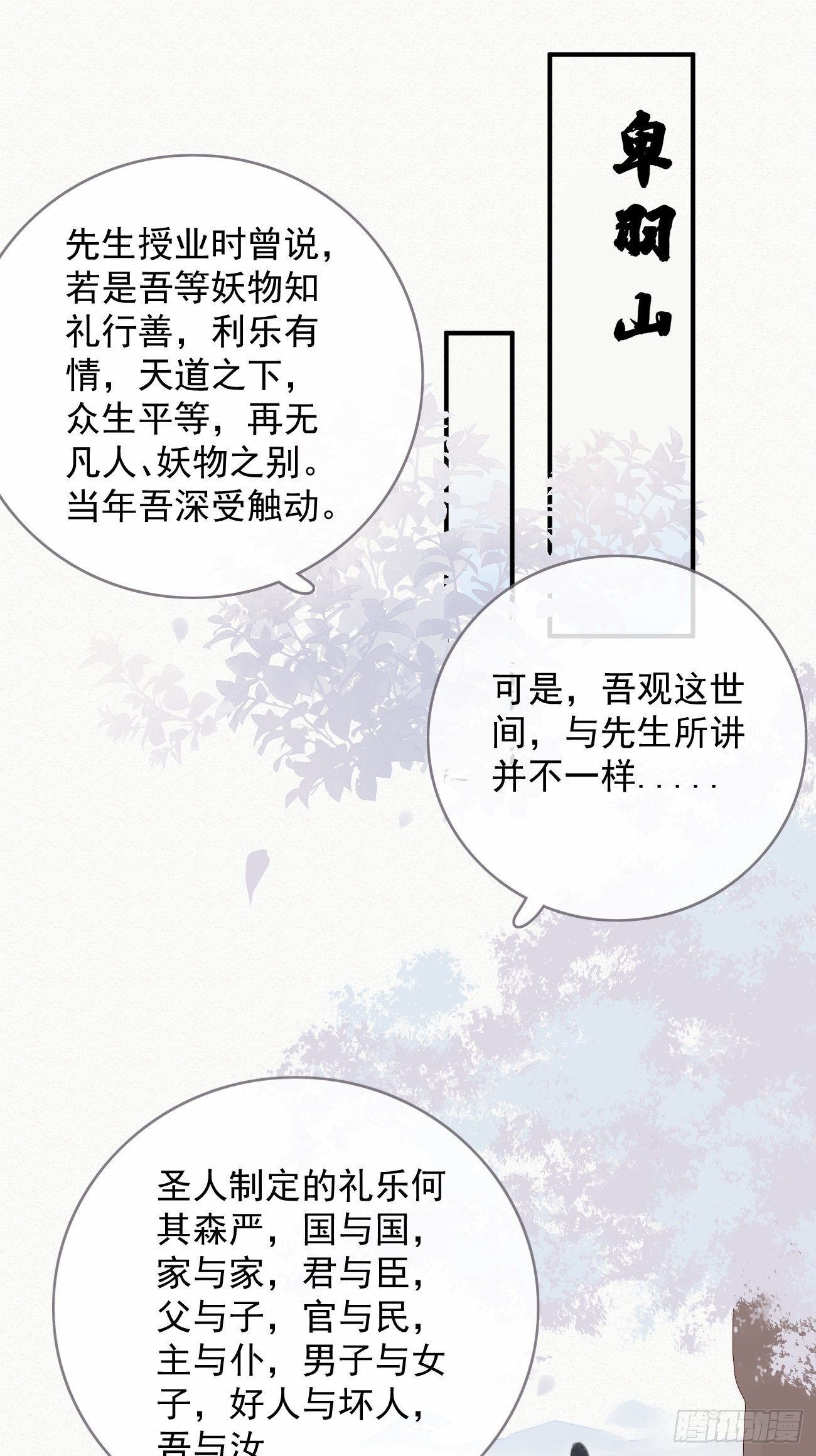 东宫论道（1）2