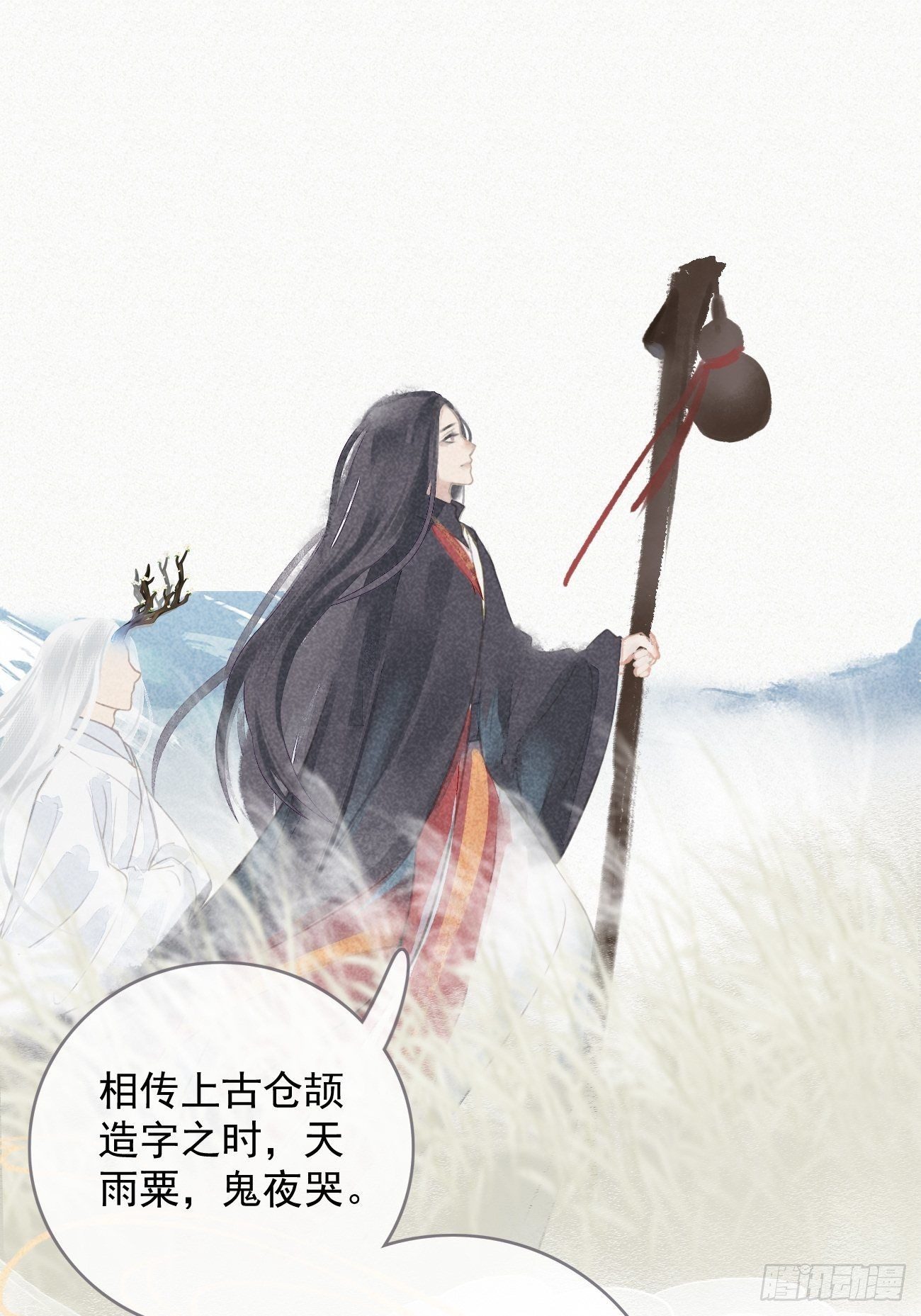 东宫论道（1）25