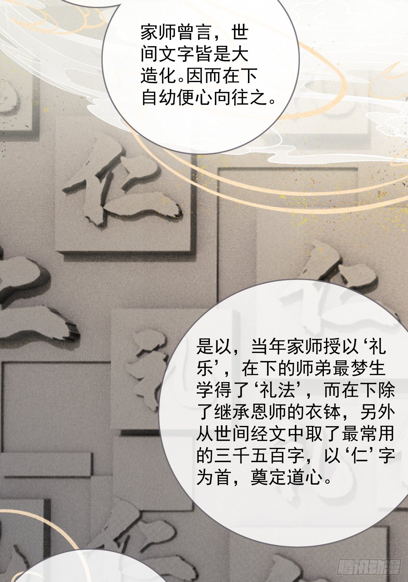 东宫论道（1）26