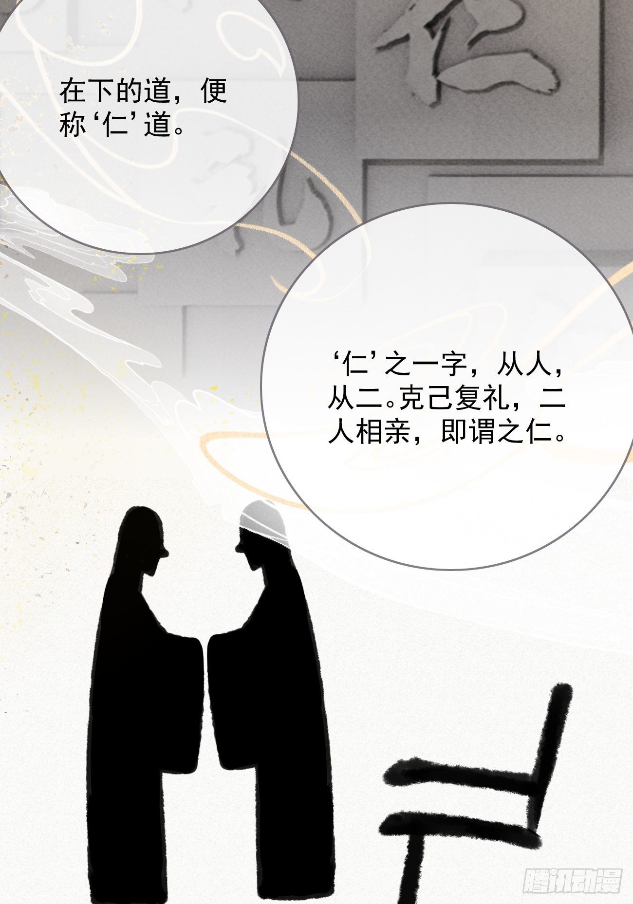 东宫论道（1）27