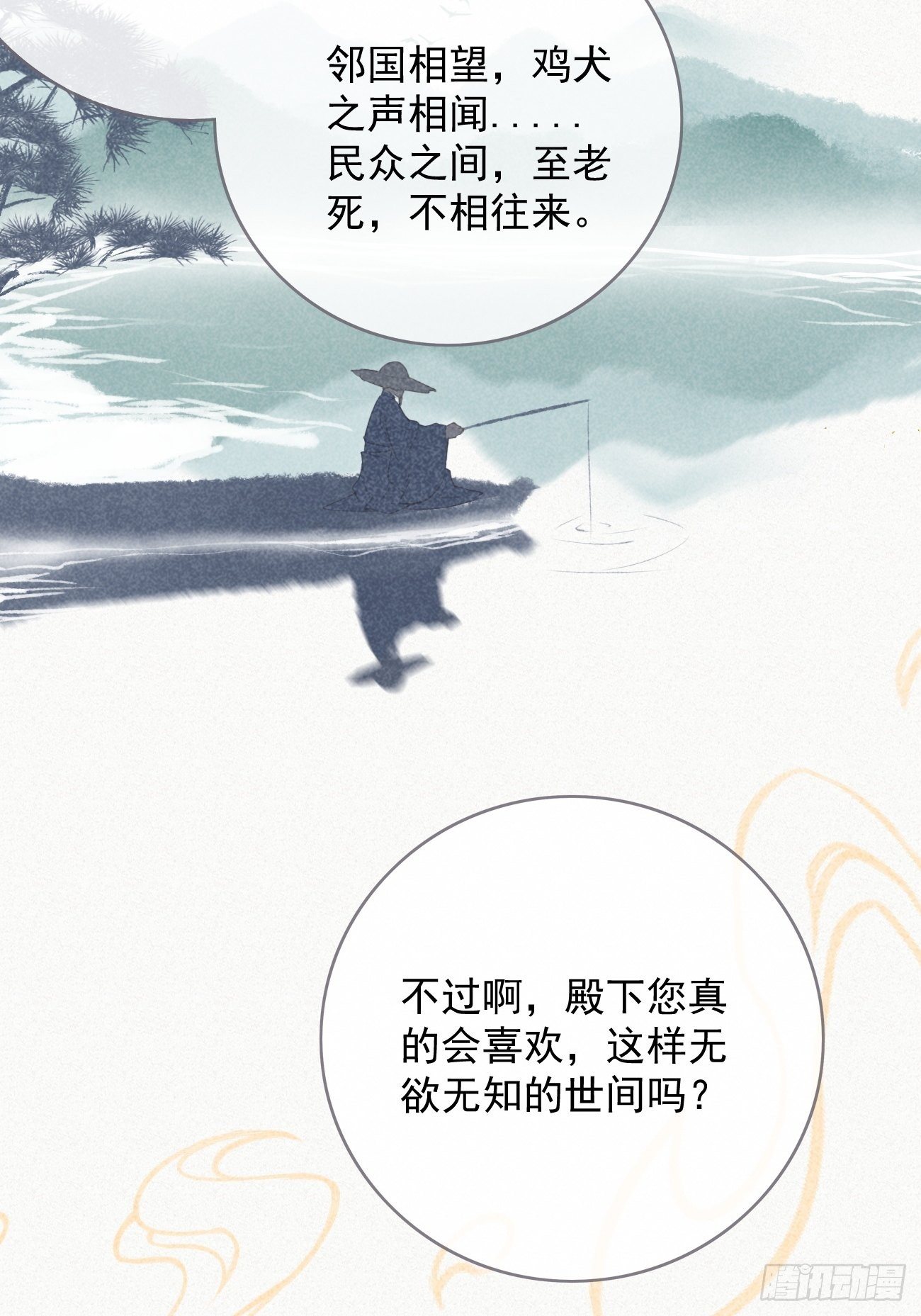 东宫论道（1）29