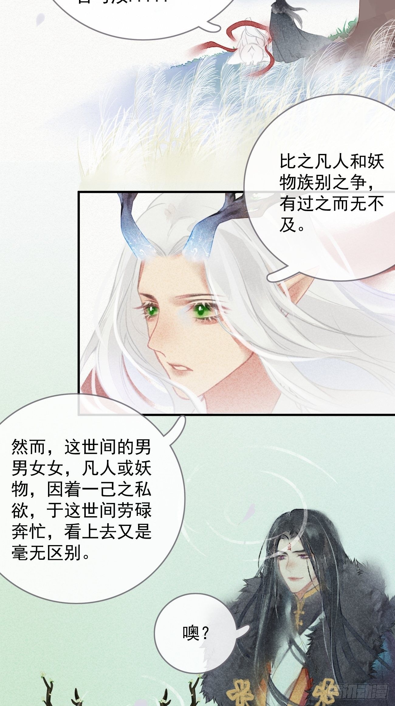 东宫论道（1）3