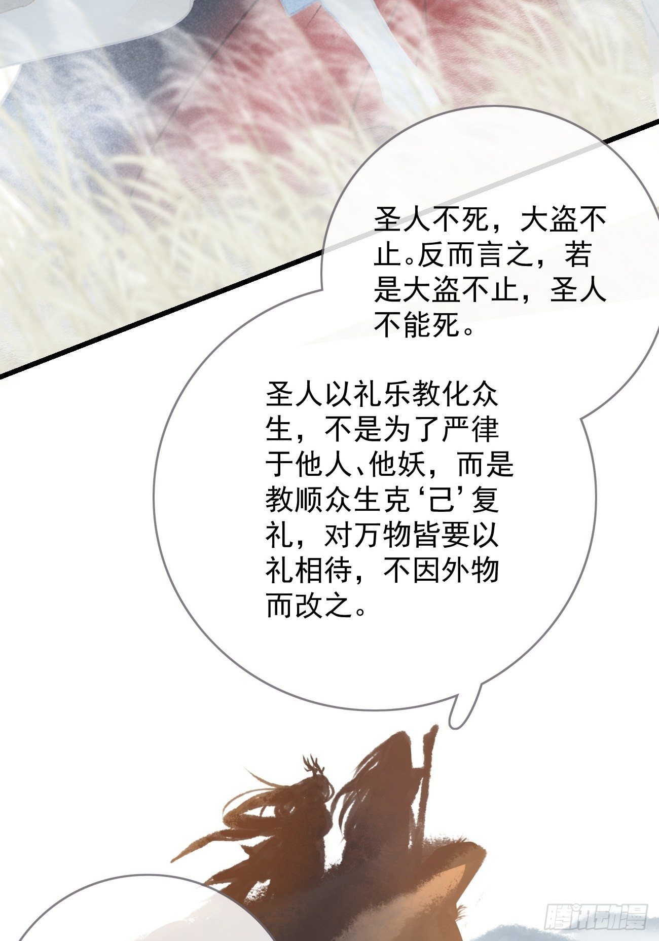 东宫论道（1）34