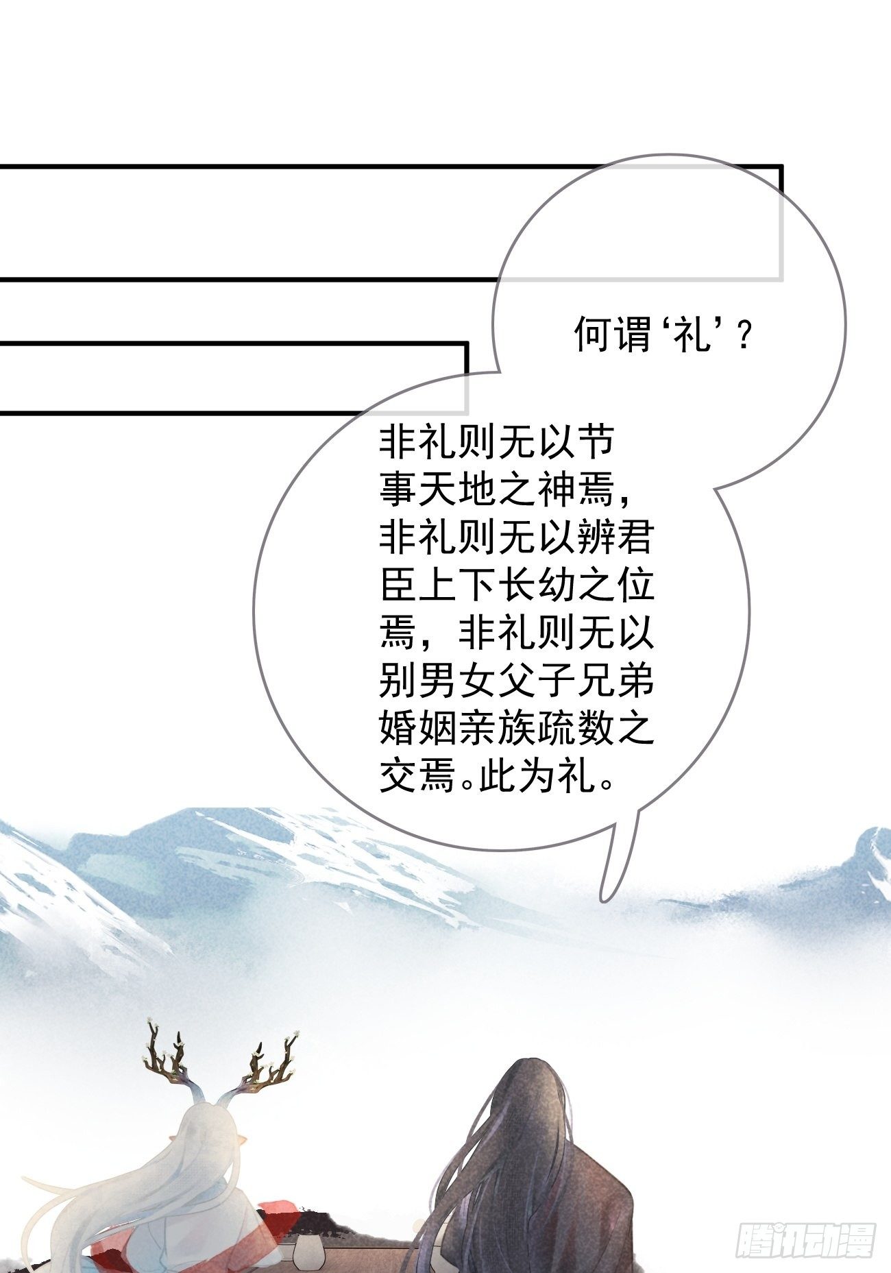 东宫论道（1）39