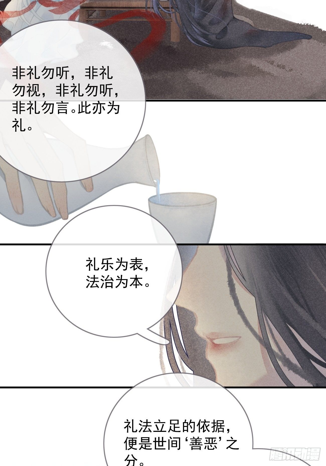东宫论道（1）40
