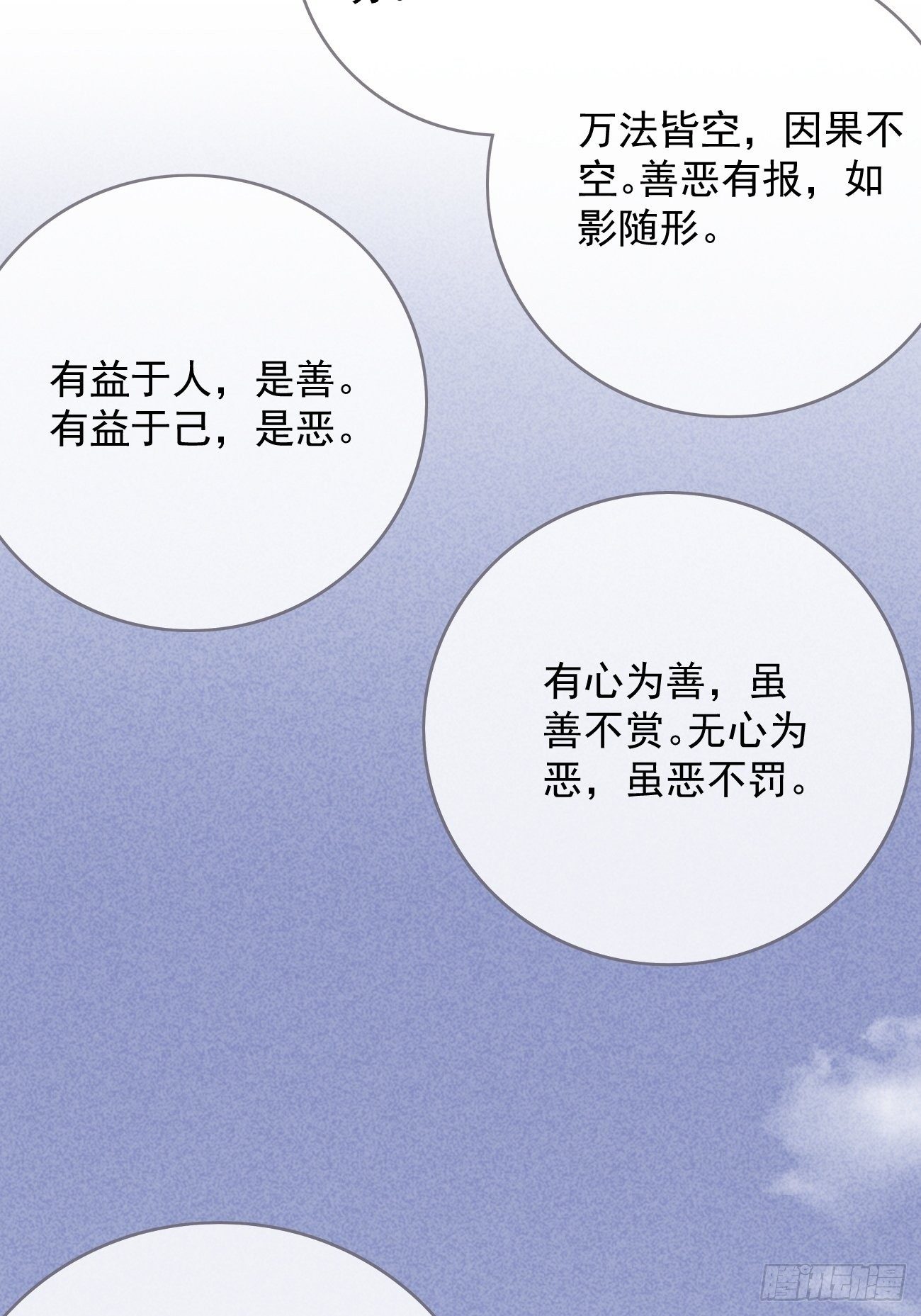 东宫论道（1）41