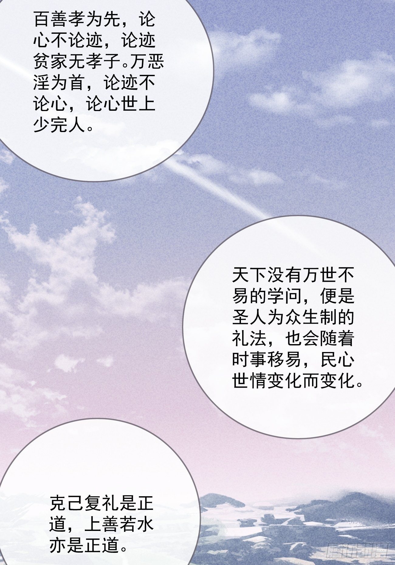 东宫论道（1）42