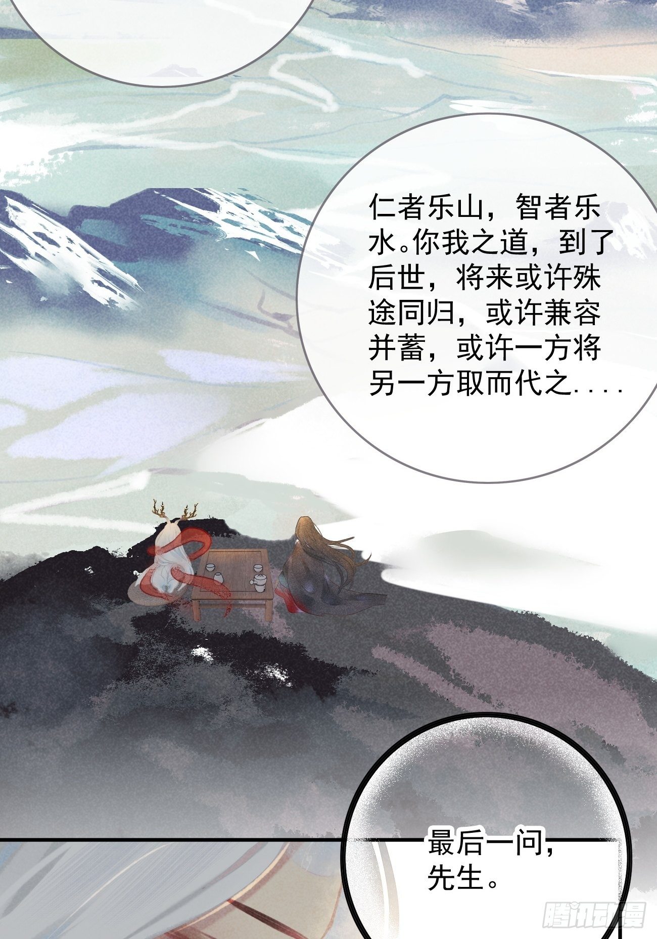 东宫论道（1）43