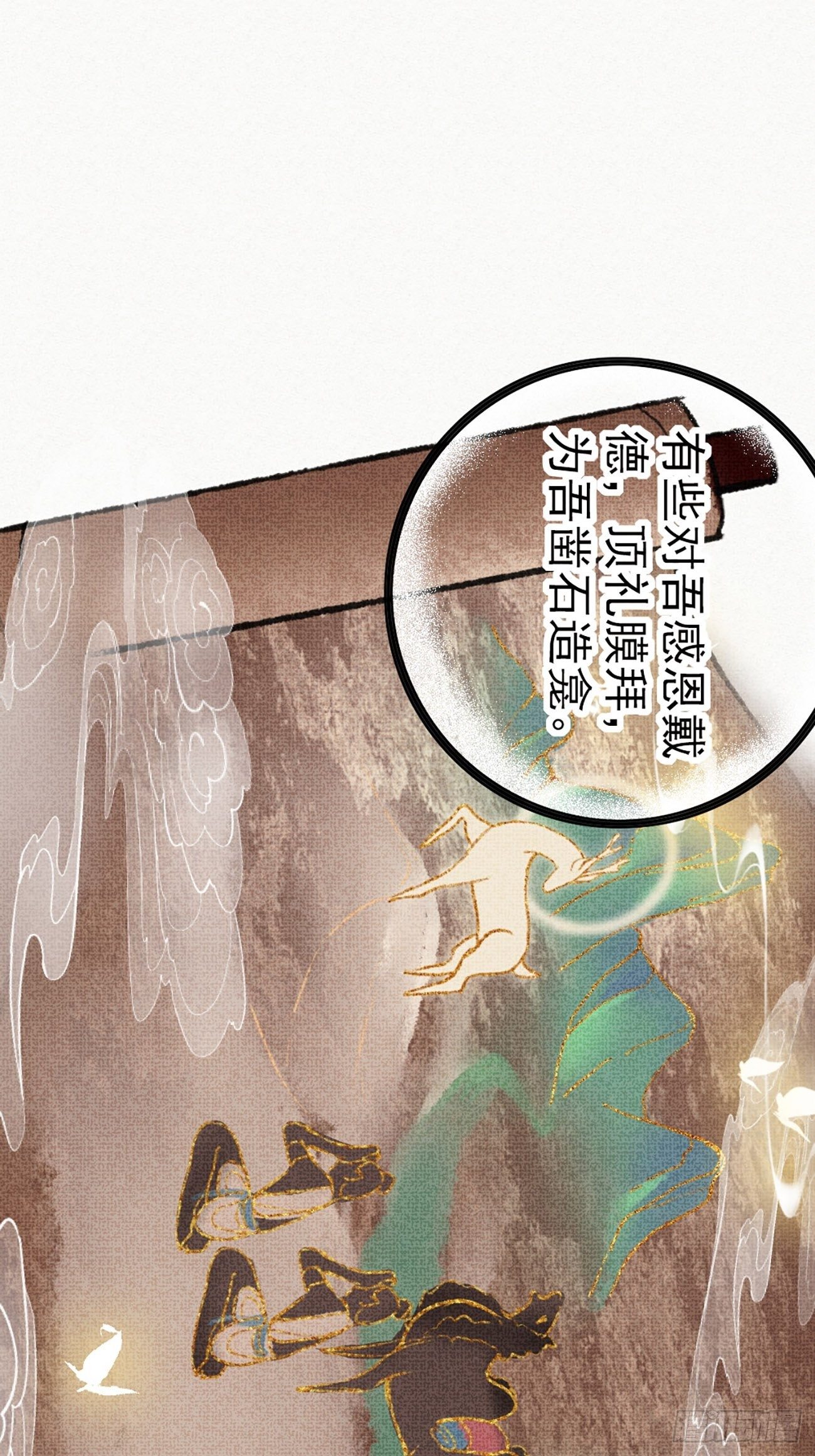 东宫论道（1）6