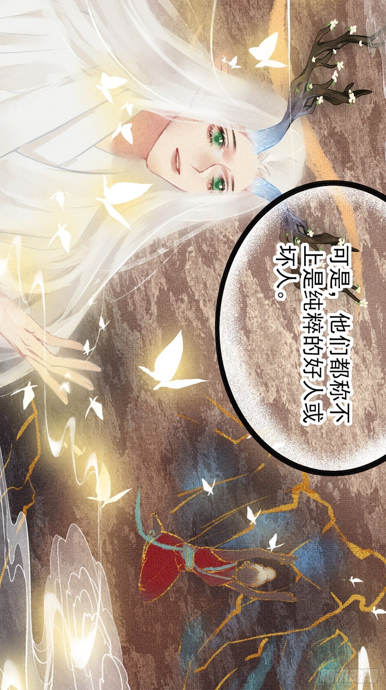 东宫论道（1）8