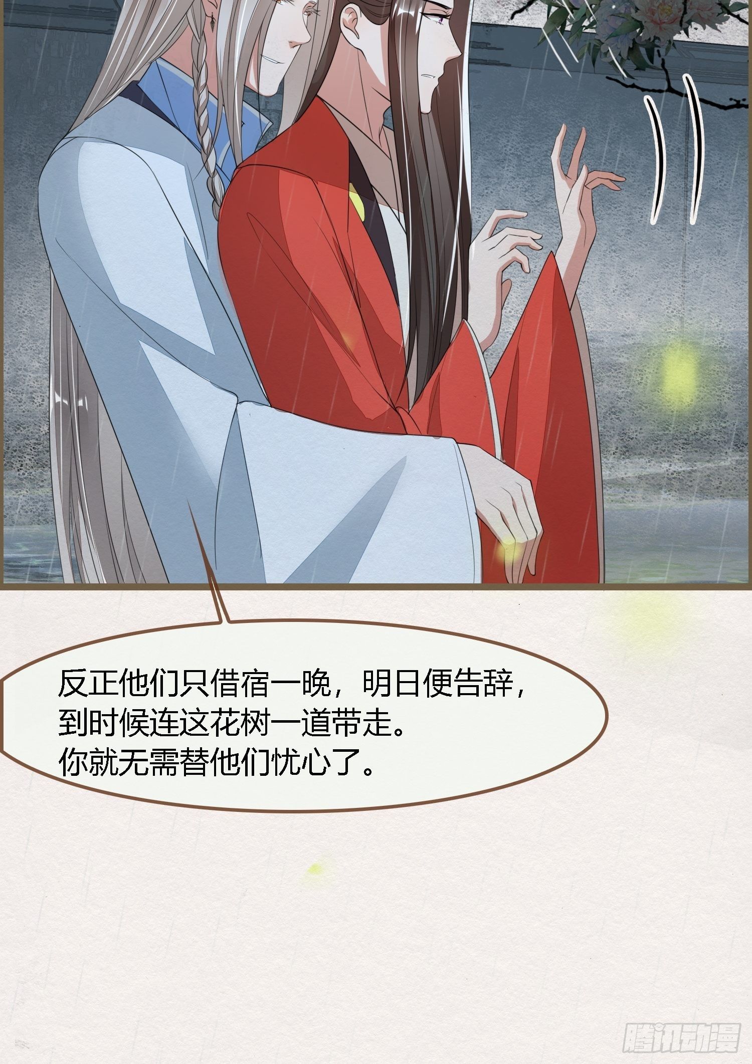 雨中声9-不操心不该操心的10