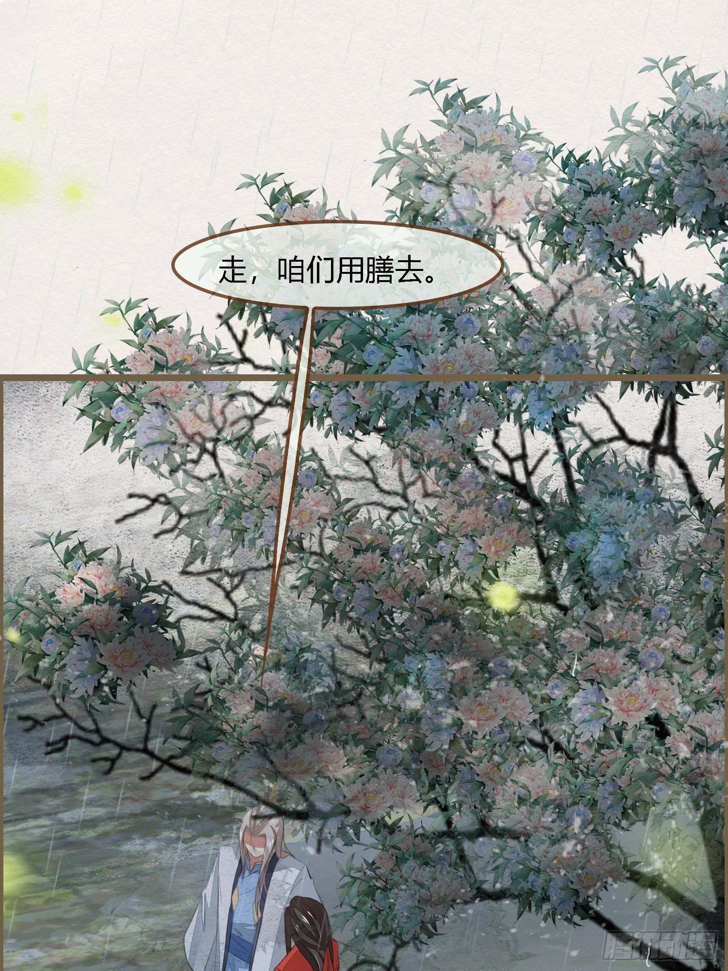 雨中声9-不操心不该操心的11