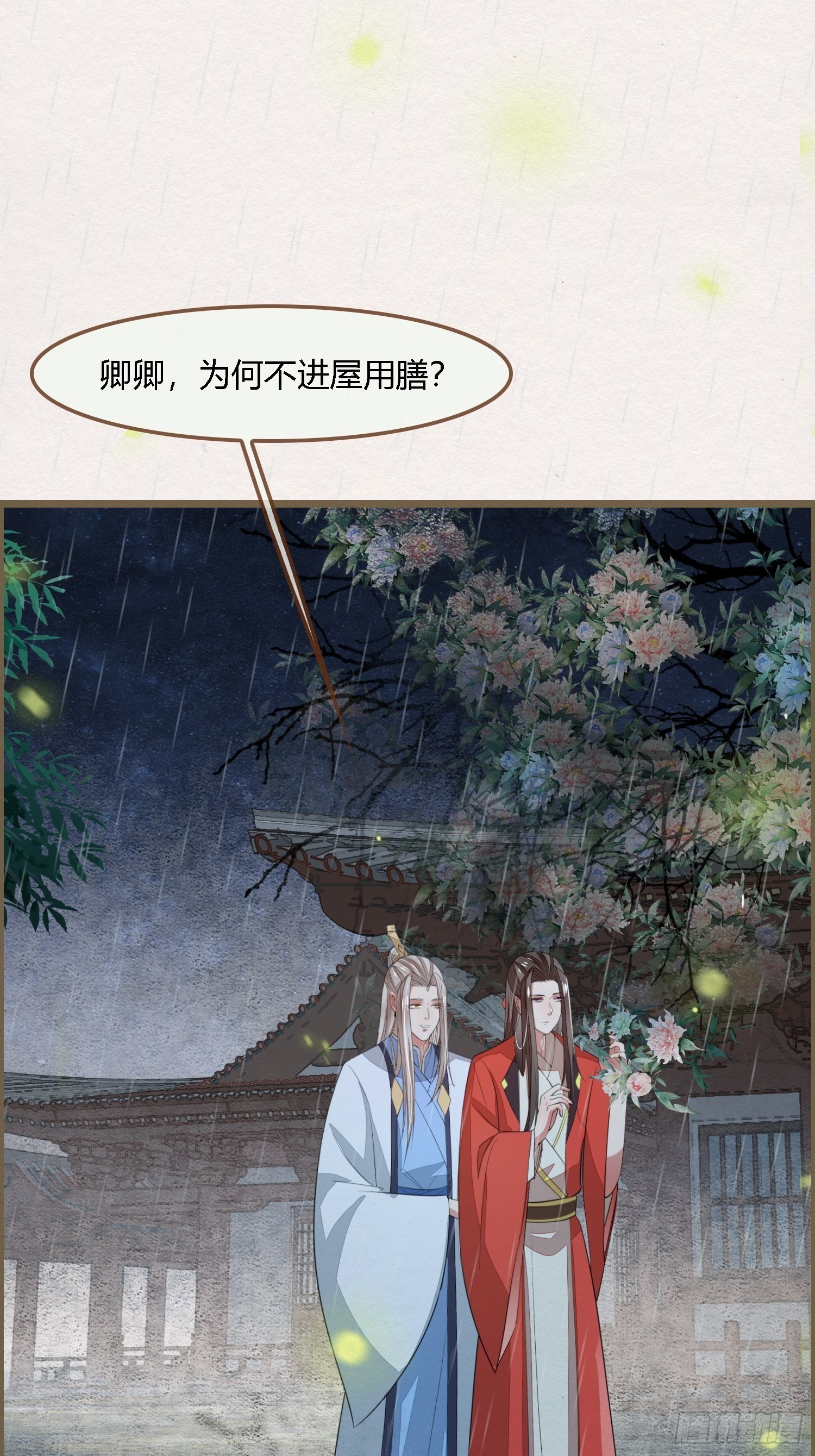 雨中声9-不操心不该操心的4