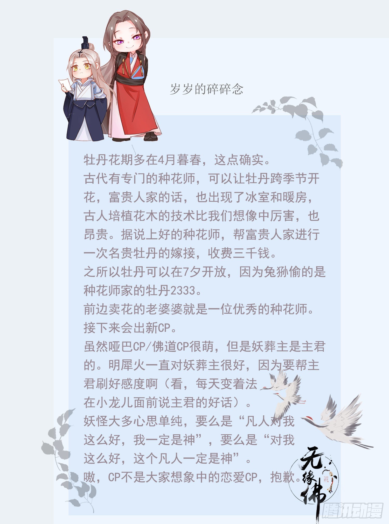 雨中声9-不操心不该操心的54