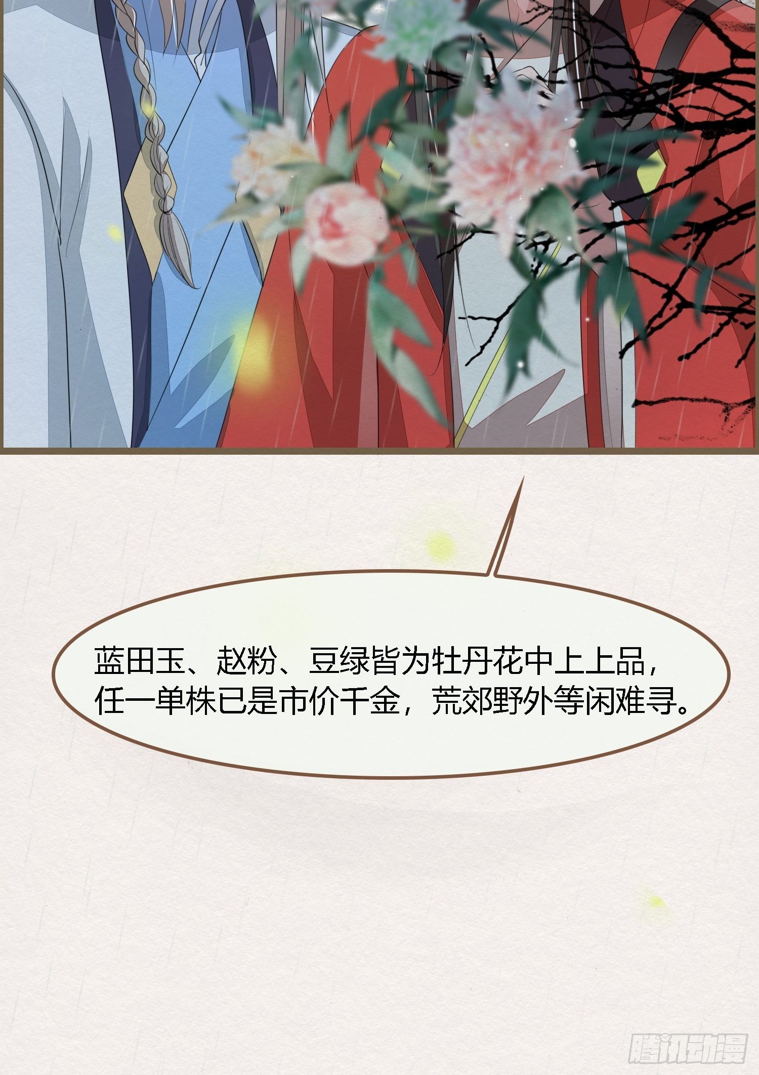 雨中声9-不操心不该操心的6