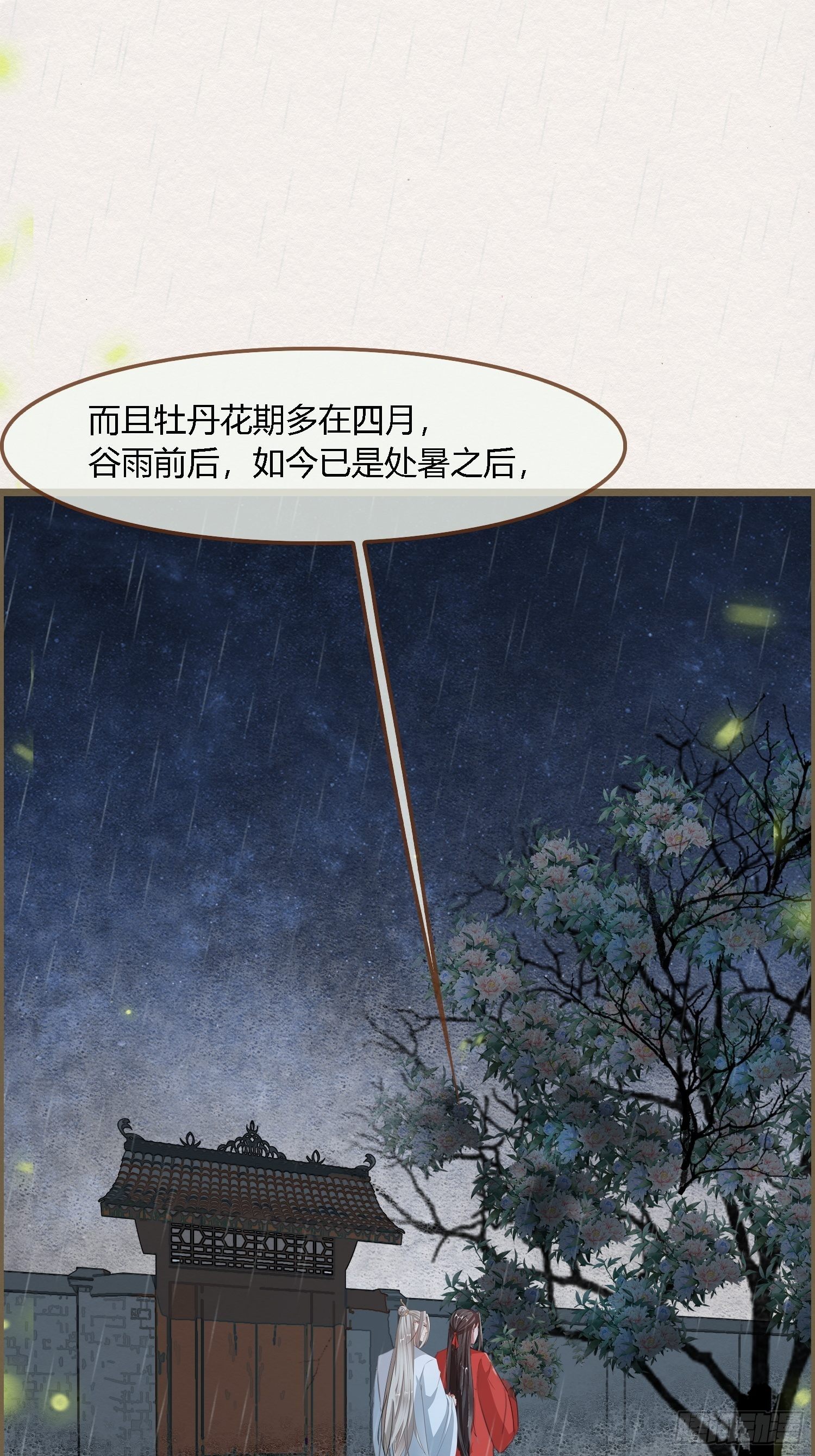 雨中声9-不操心不该操心的7