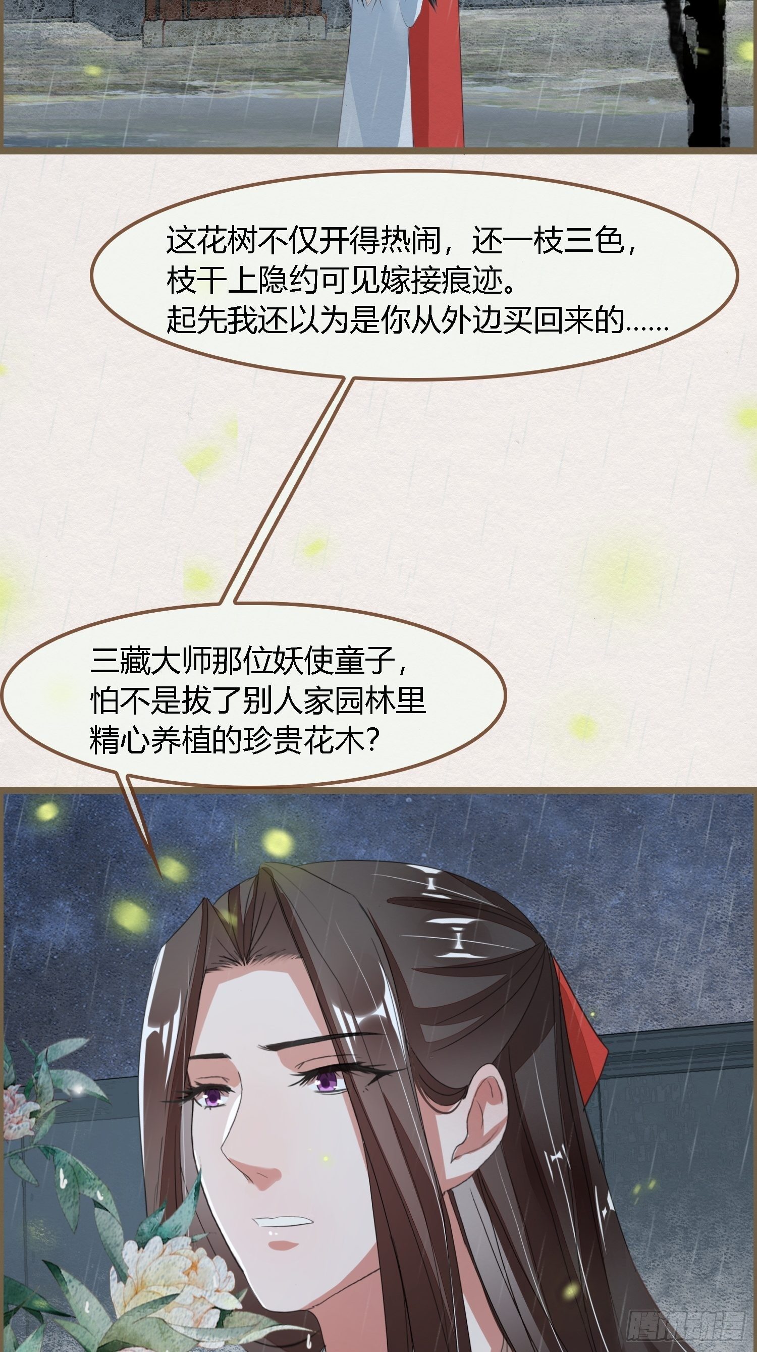 雨中声9-不操心不该操心的8