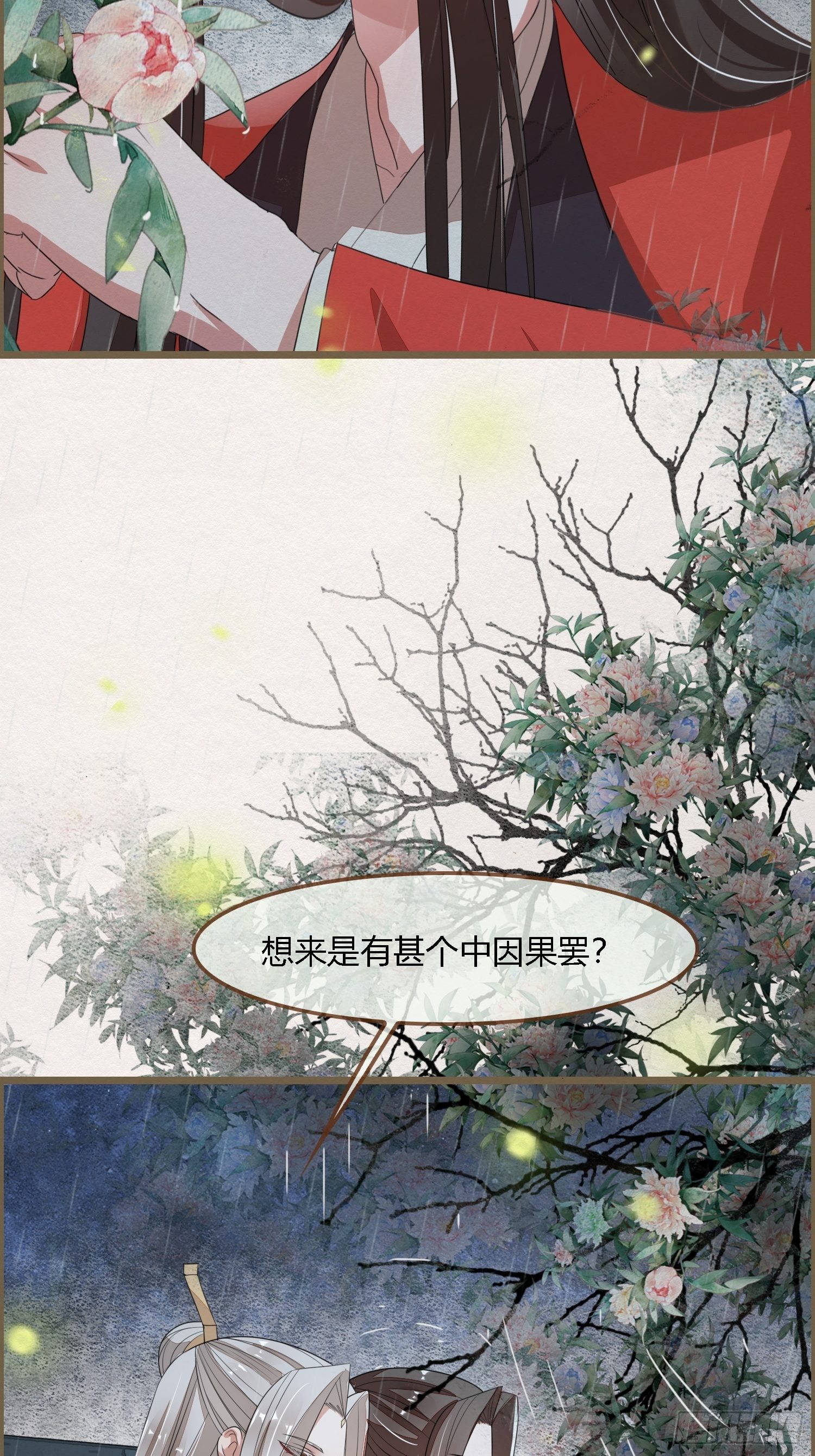 雨中声9-不操心不该操心的9