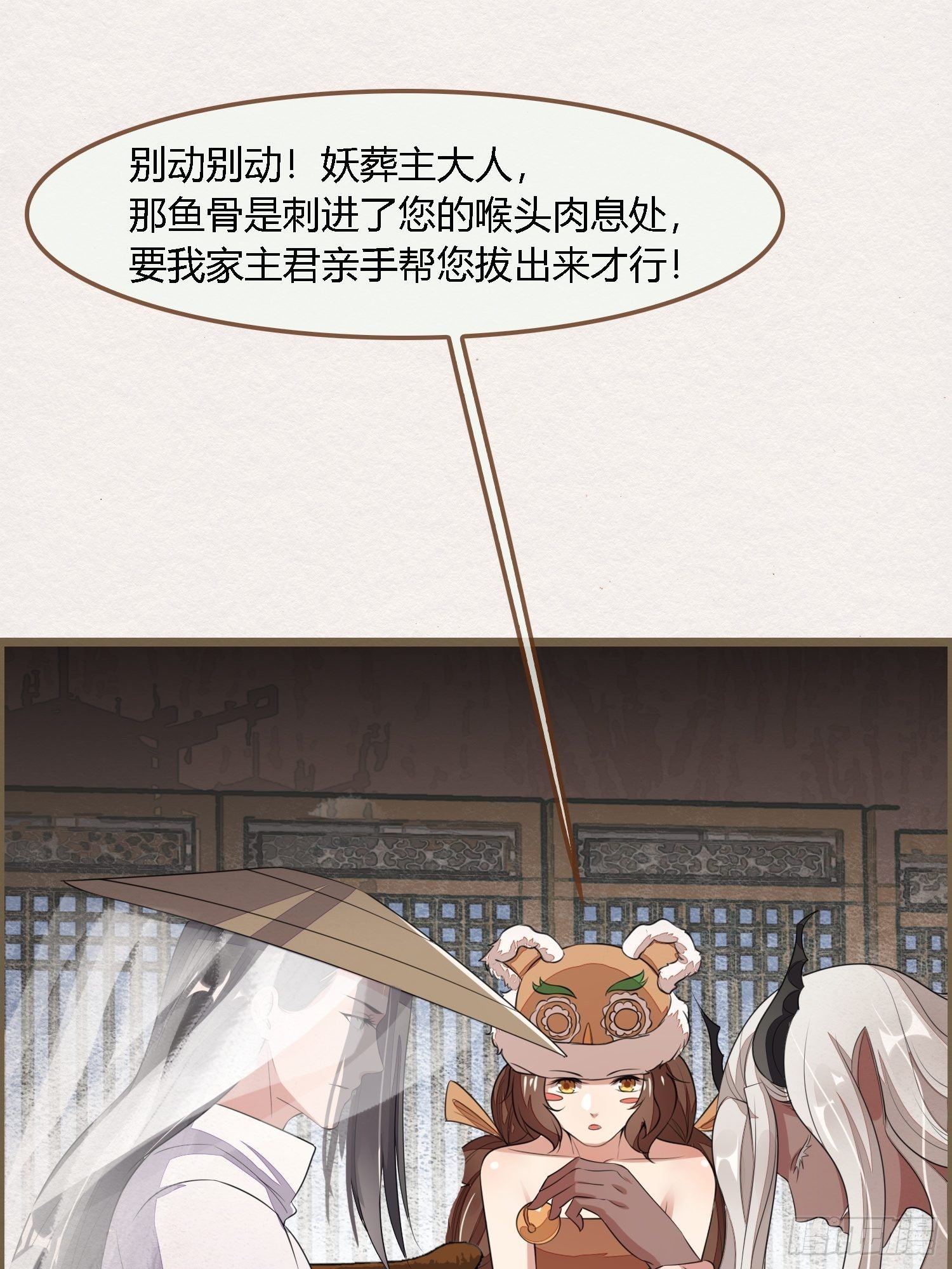 雨中声10-只是拔根鱼刺而已16